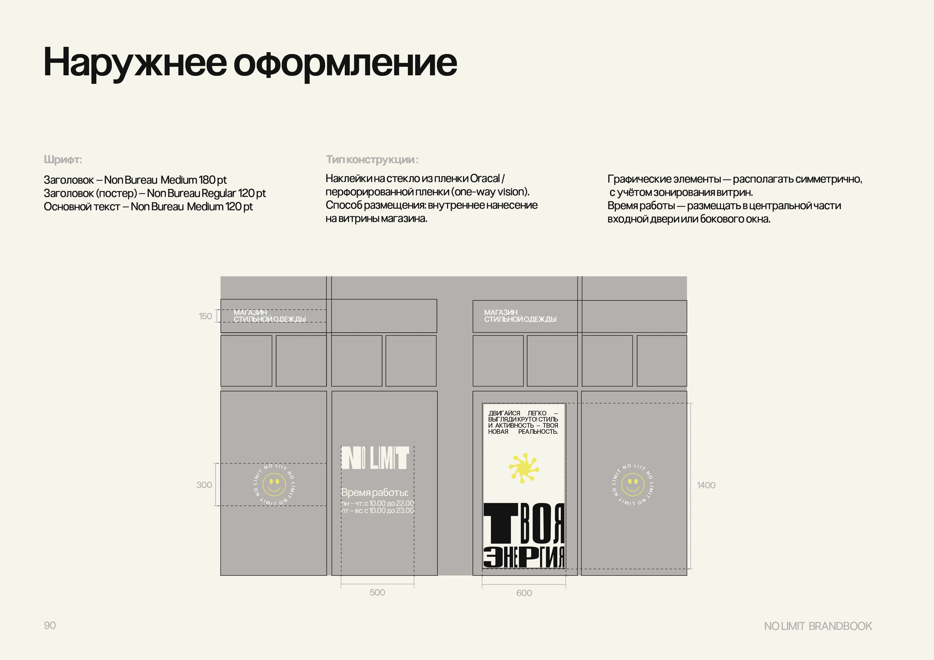 Brandbook / брендбук / Guideline — Изображение №81 — Брендинг, Графика на Dprofile