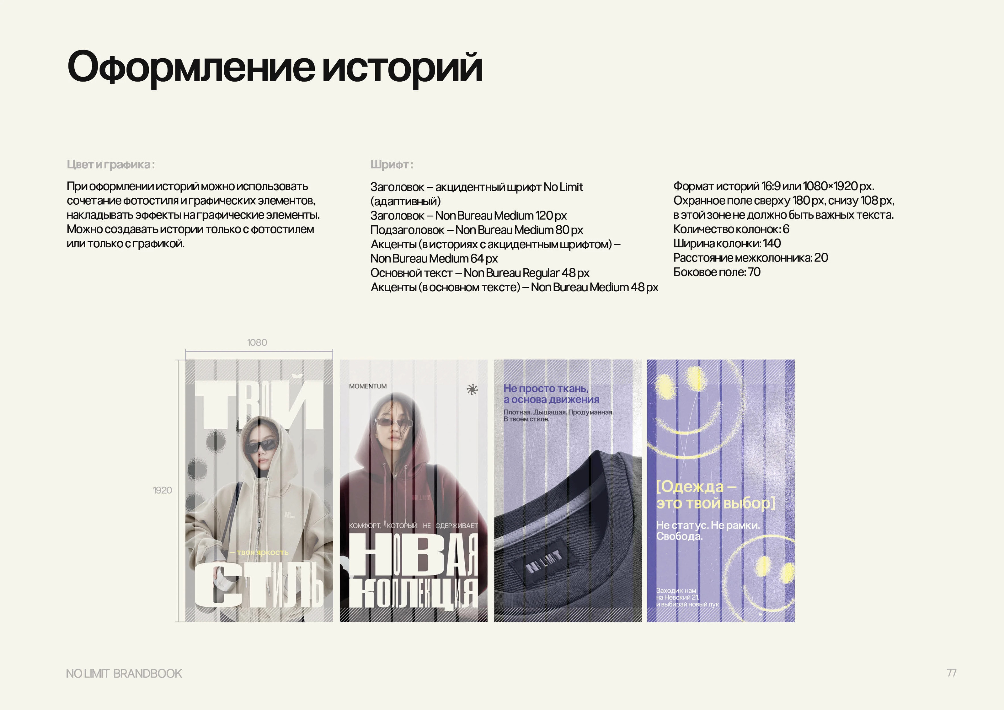 Brandbook / брендбук / Guideline — Изображение №68 — Брендинг, Графика на Dprofile