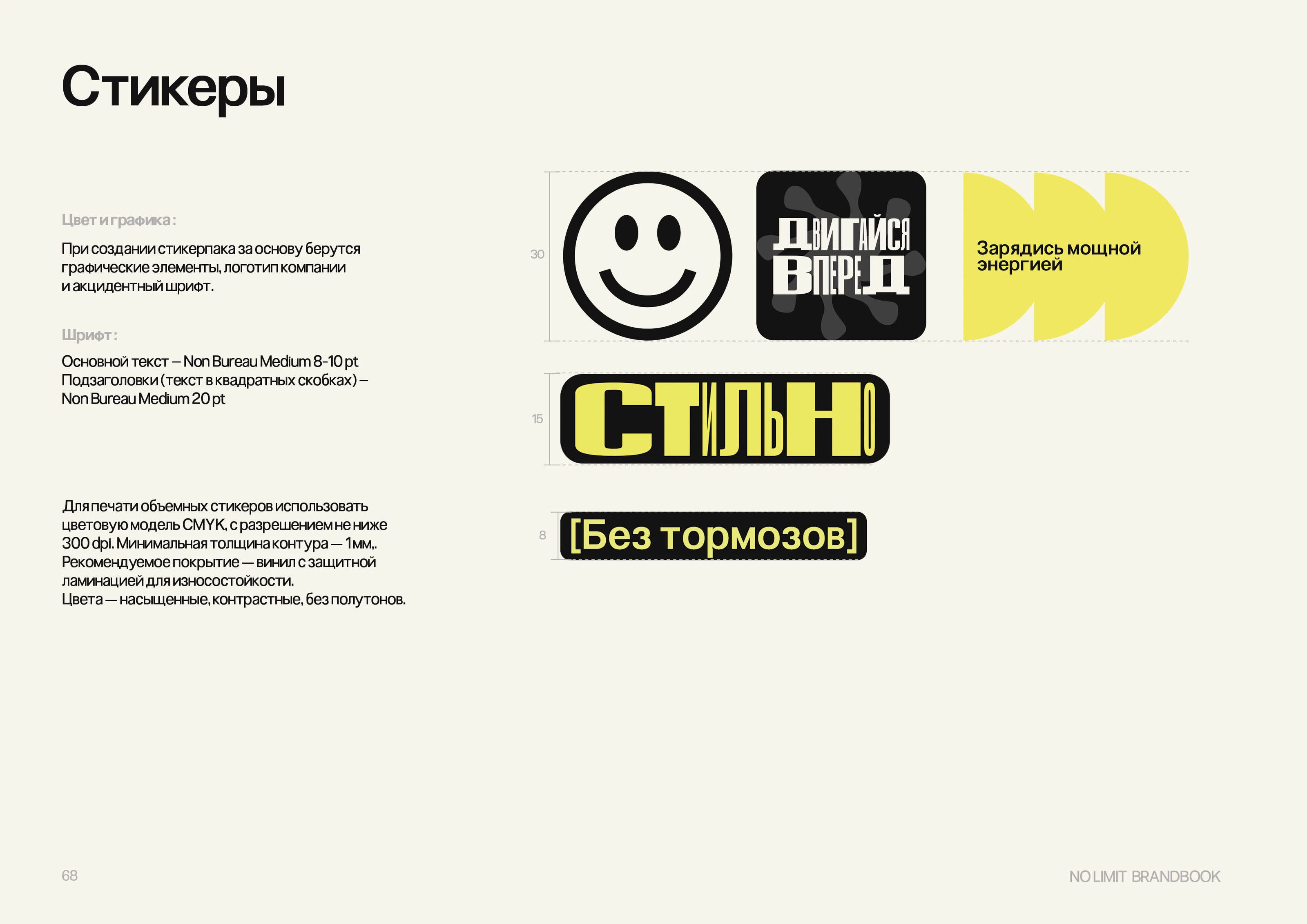 Brandbook / брендбук / Guideline — Изображение №59 — Брендинг, Графика на Dprofile