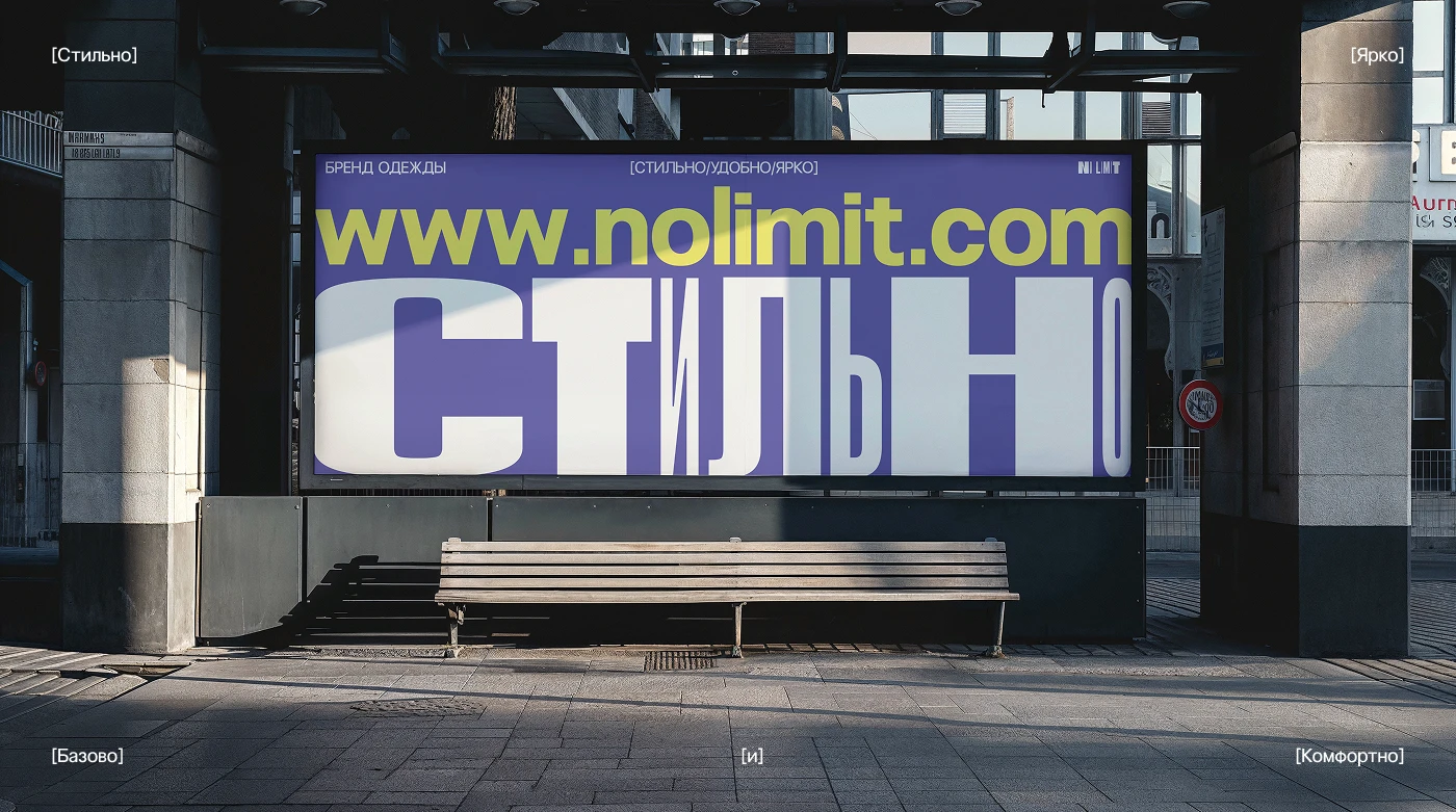 Брендинг магазина одежды — Изображение №2 — Брендинг на Dprofile