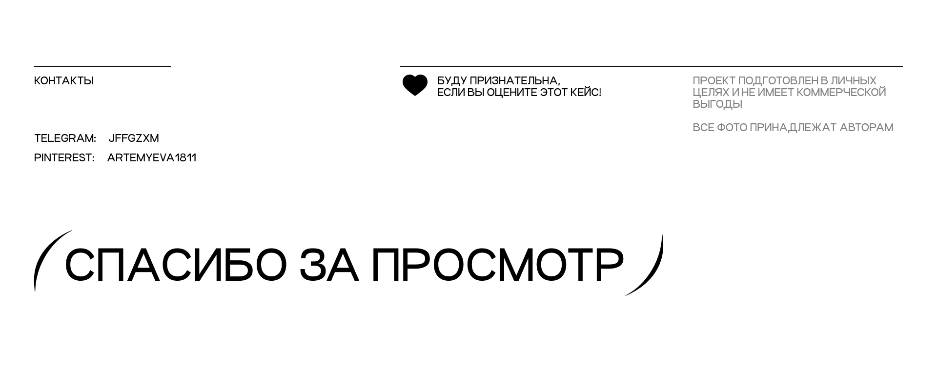 COUCHER WEB SITE — Изображение №7 — Интерфейсы, Анимация на Dprofile