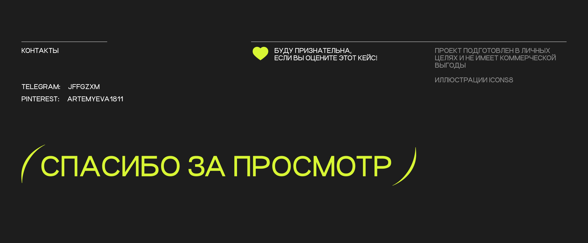 ЦЕХ ИСКУССТВ – САЙТ — Изображение №8 — Интерфейсы, Брендинг на Dprofile