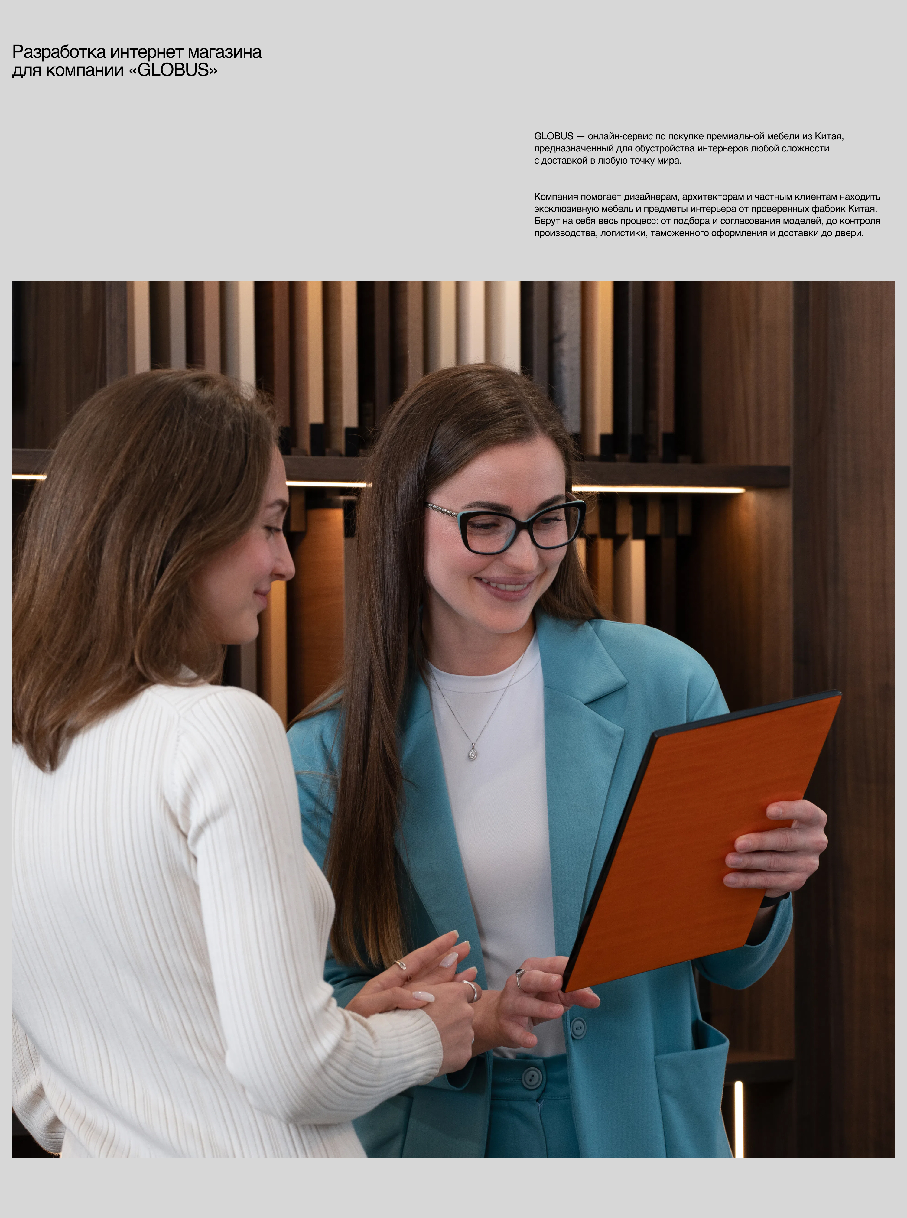 GLOBUS — Изображение №2 — Интерфейсы на Dprofile