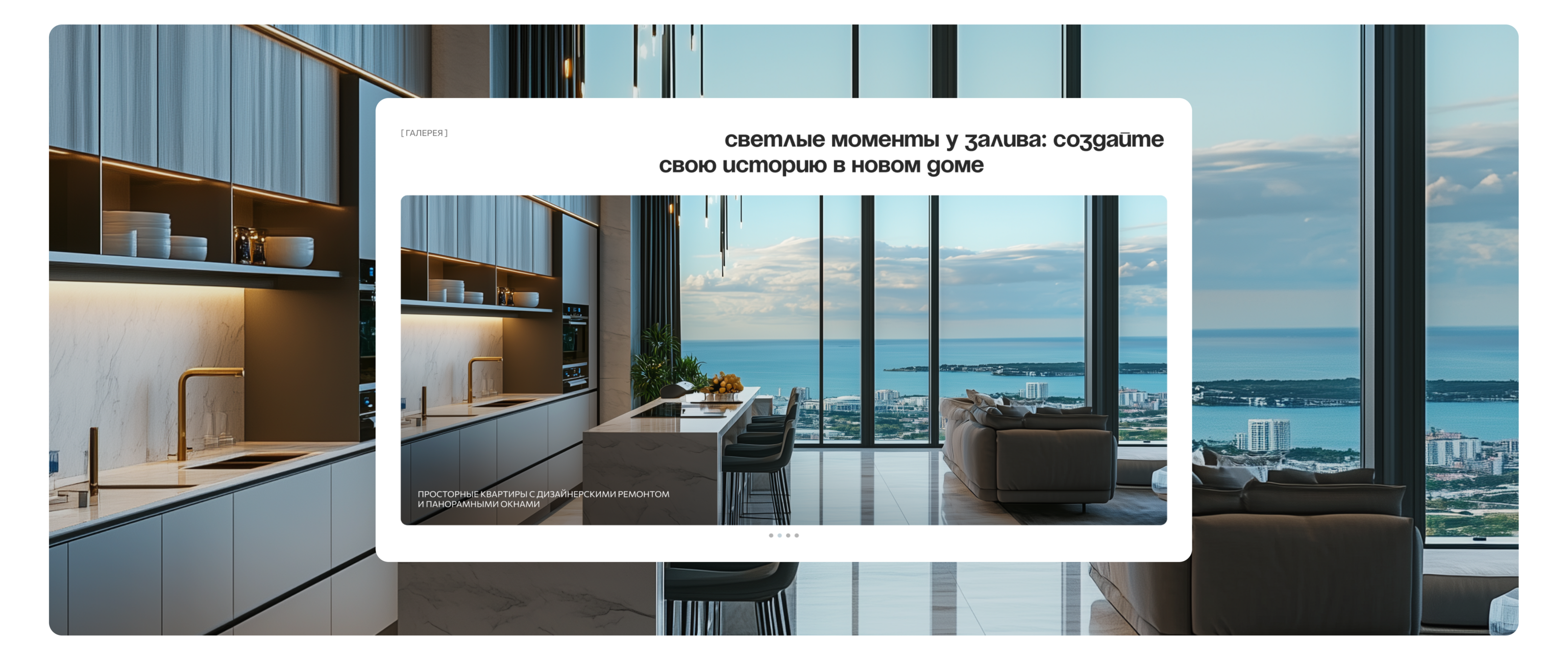 Сайт жилого комплекса "Тихая гавань" — Изображение №9 — Интерфейсы, Брендинг на Dprofile