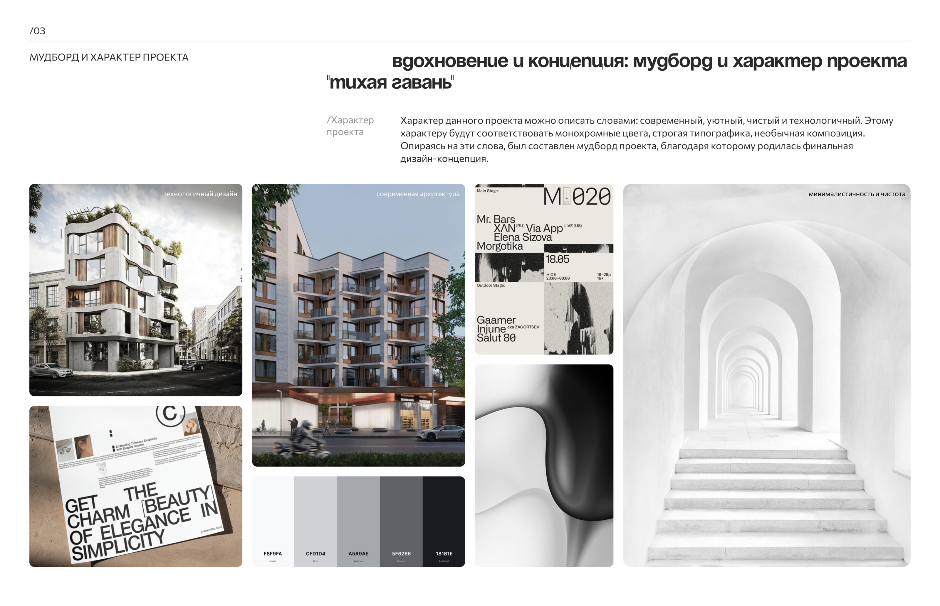 Сайт жилого комплекса "Тихая гавань" — Изображение №4 — Интерфейсы, Брендинг на Dprofile