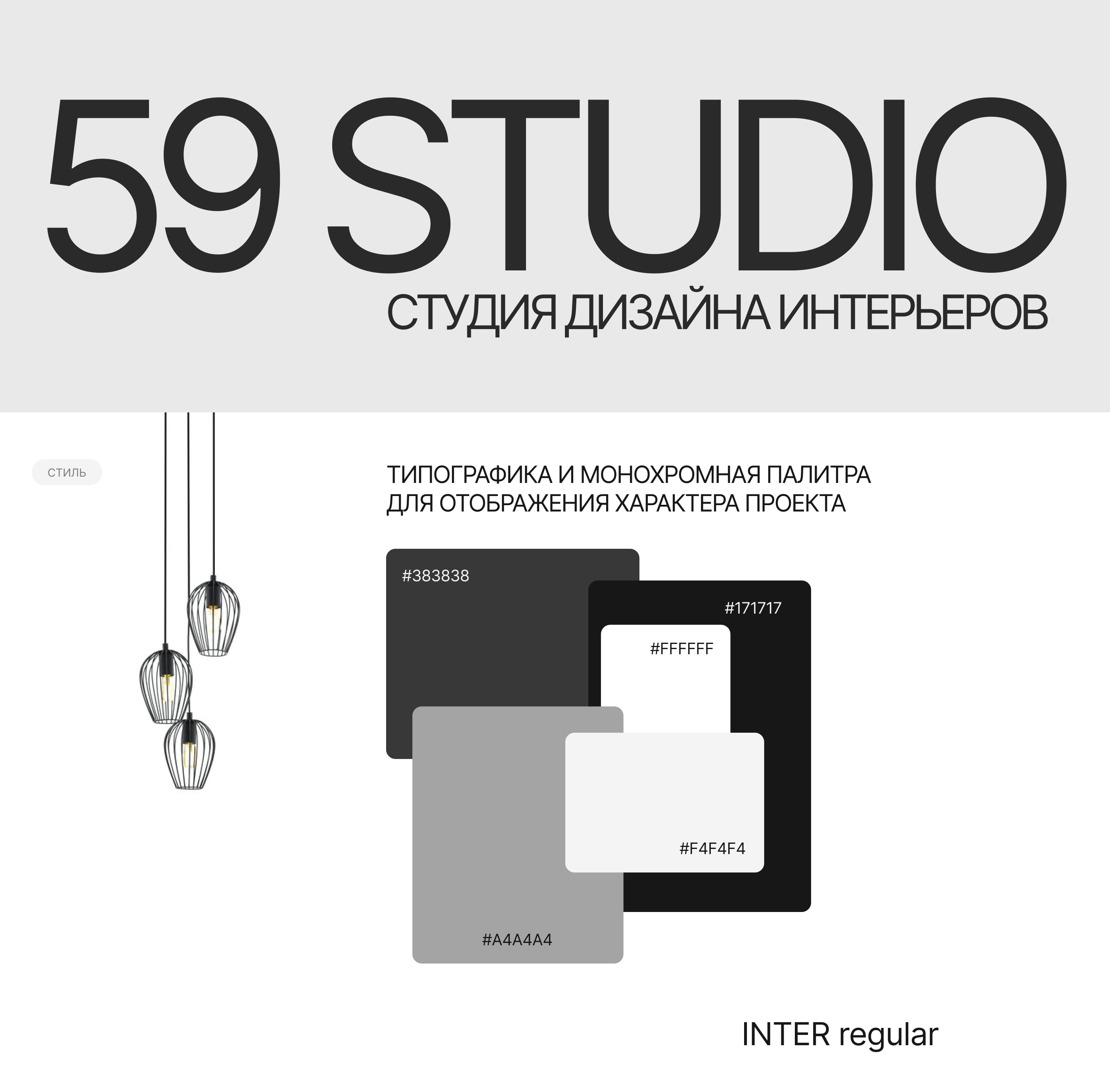 Студия дизайна интерьеров — Изображение №2 — Интерфейсы, Графика на Dprofile