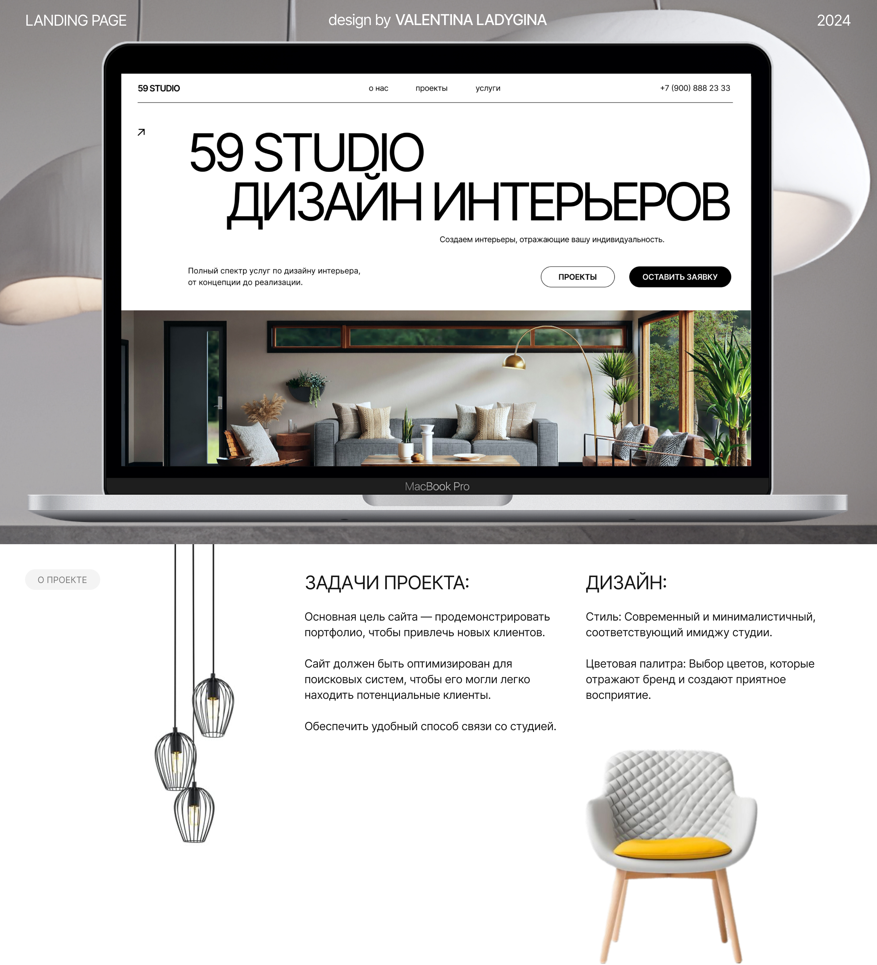 Студия дизайна интерьеров — Изображение №1 — Интерфейсы, Графика на Dprofile