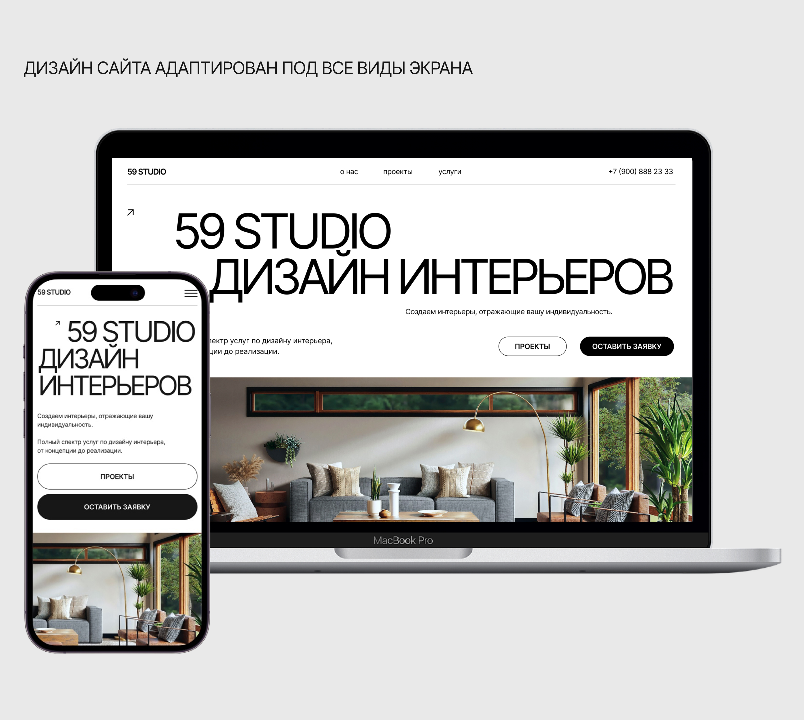 Студия дизайна интерьеров — Изображение №3 — Интерфейсы, Графика на Dprofile