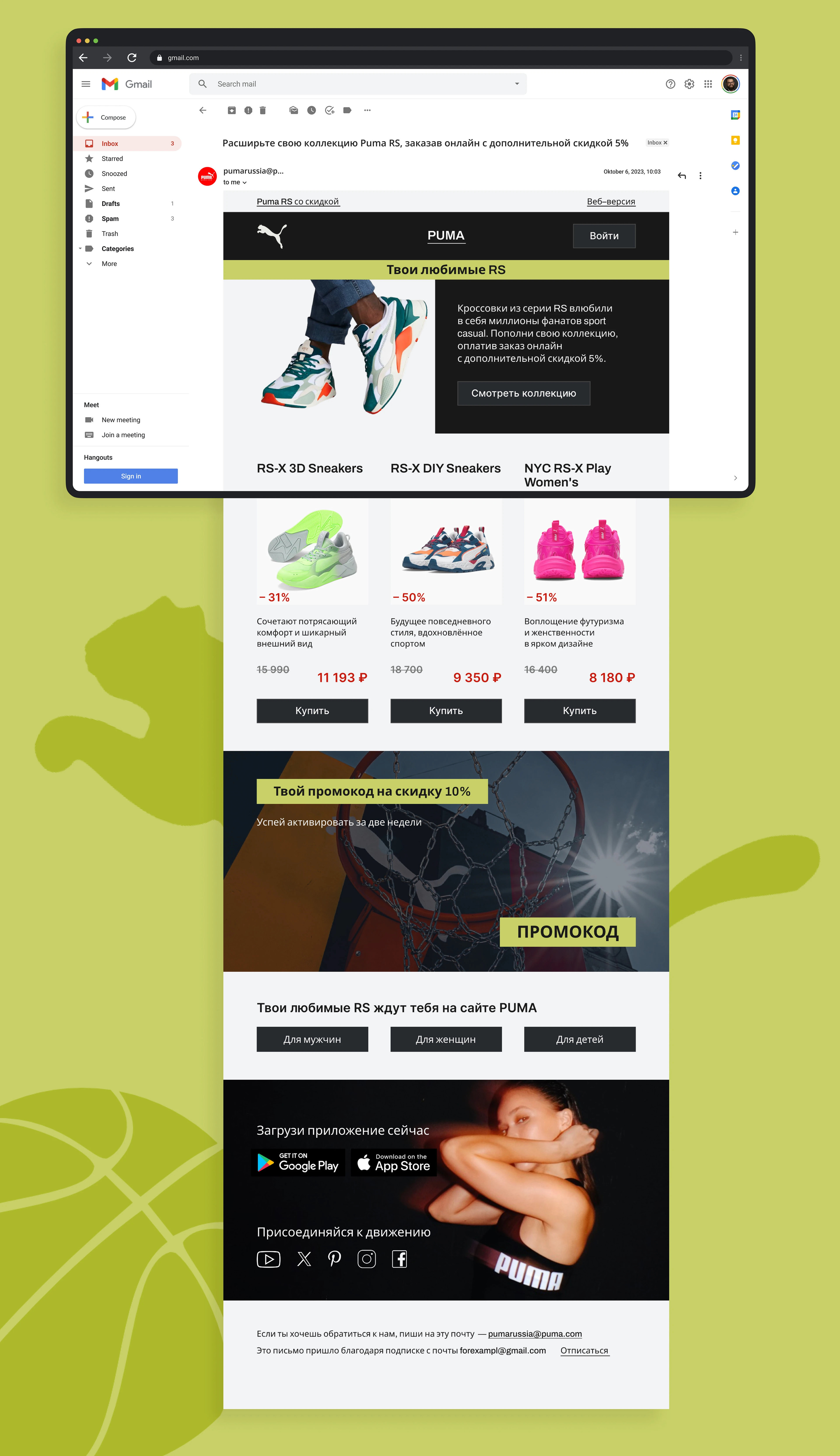 E–mail marketing | рекламная рассылка — Изображение №7 — Интерфейсы, Графика на Dprofile