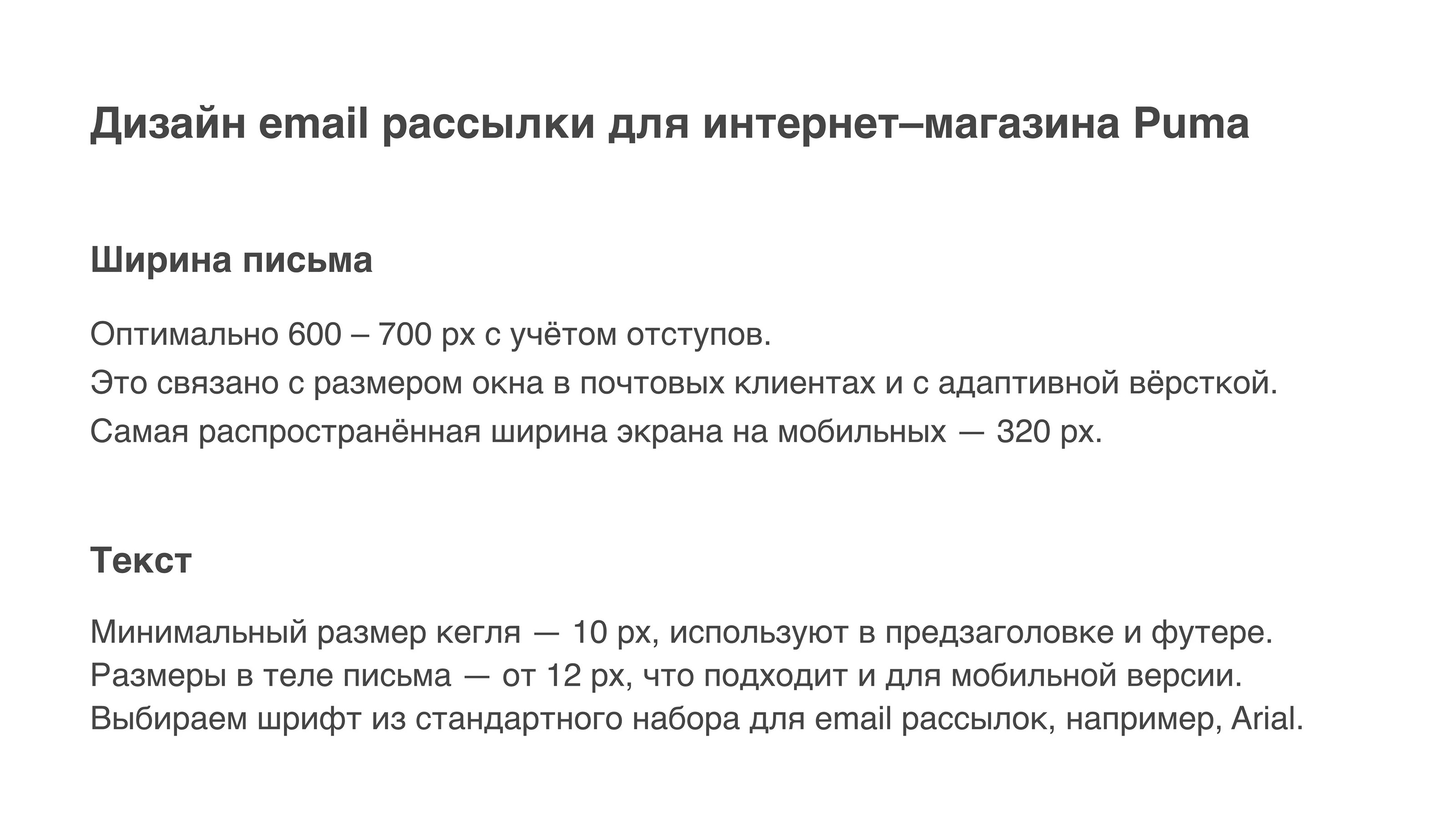E–mail marketing | рекламная рассылка — Изображение №2 — Интерфейсы, Графика на Dprofile