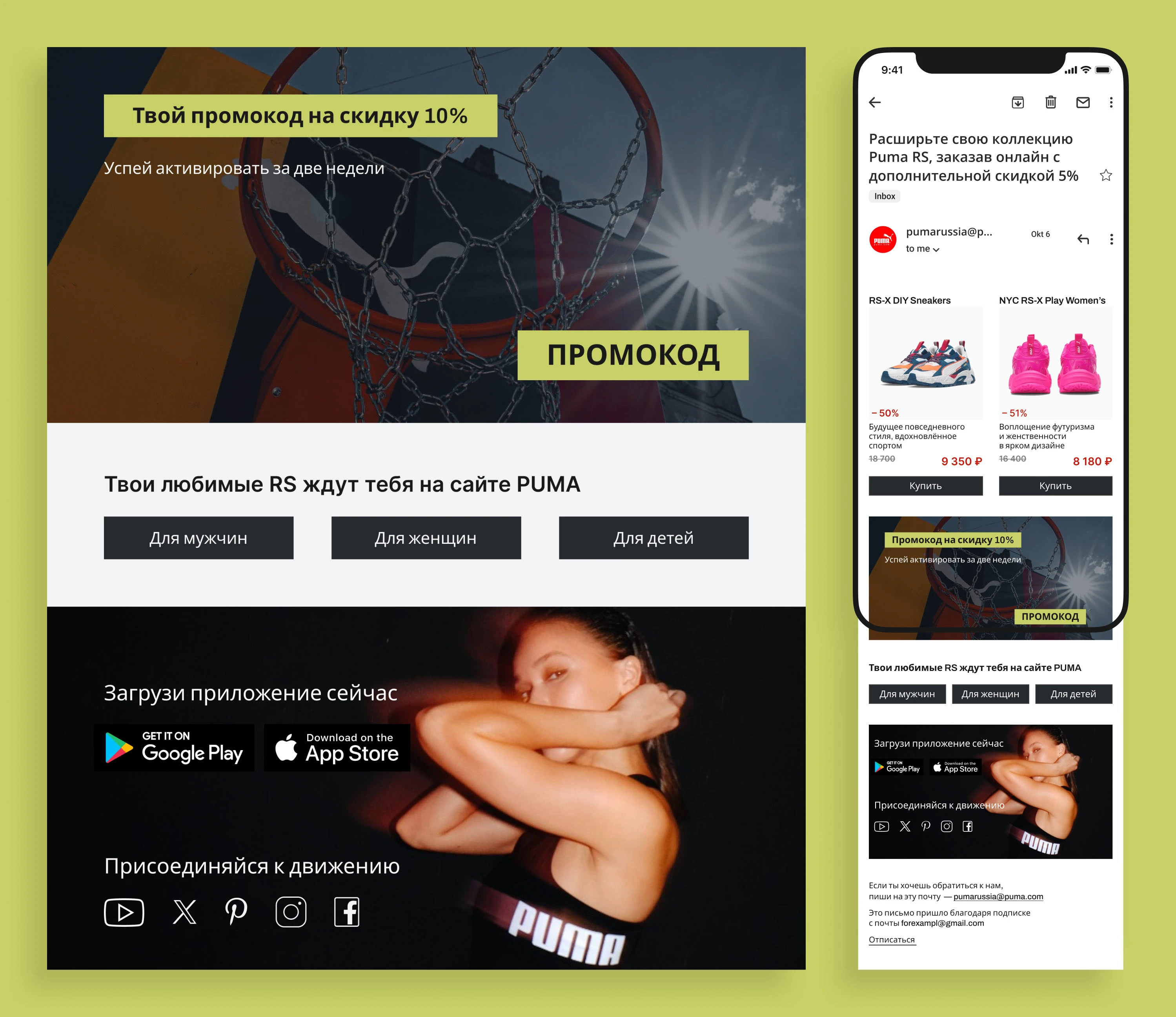 E–mail marketing | рекламная рассылка — Изображение №5 — Интерфейсы, Графика на Dprofile