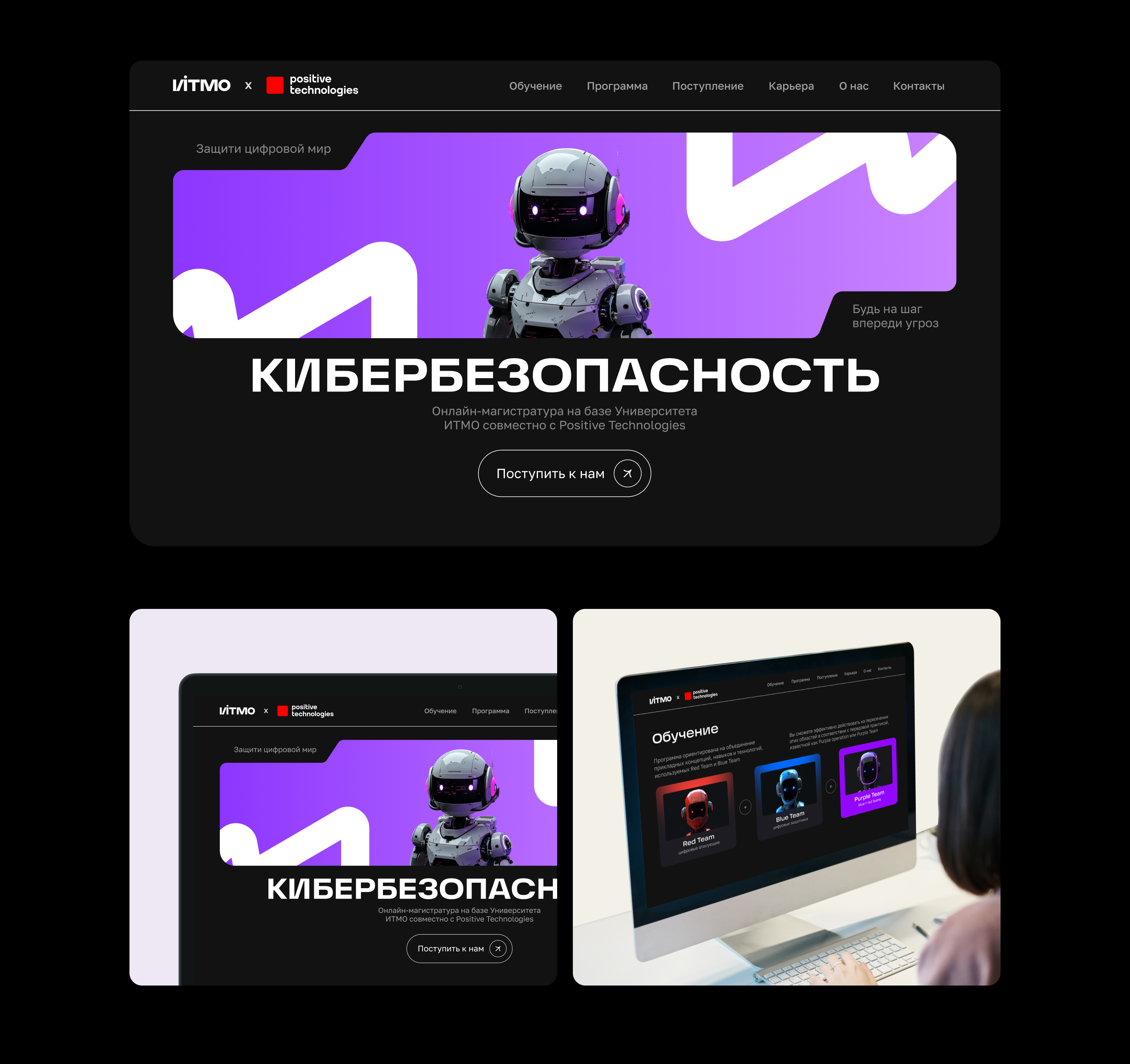 Cybersecurity educational program — Изображение №9 — Интерфейсы на Dprofile