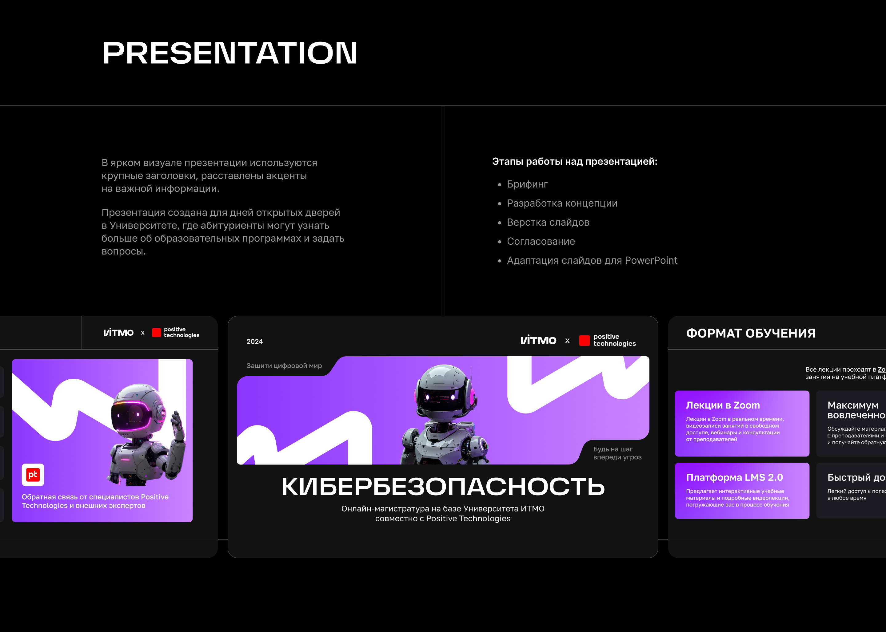 Cybersecurity educational program — Изображение №4 — Интерфейсы на Dprofile