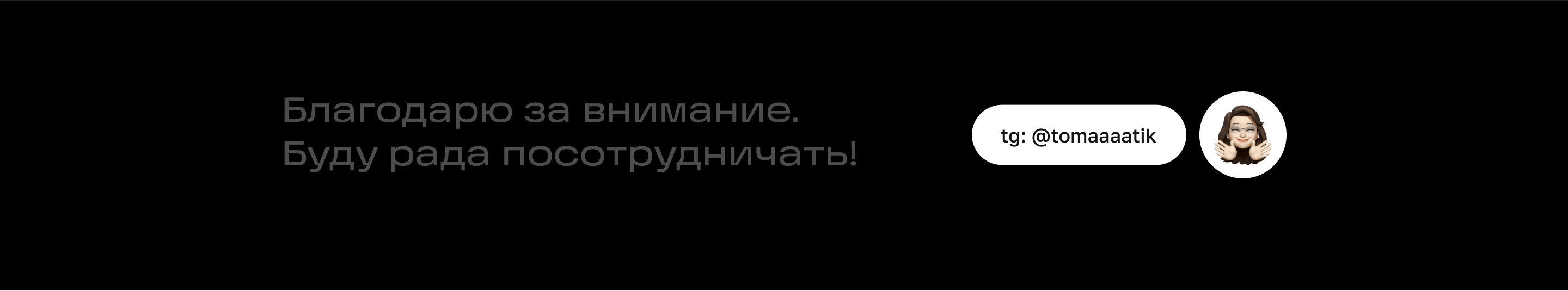 Partnership presentation — Изображение №9 — Графика на Dprofile