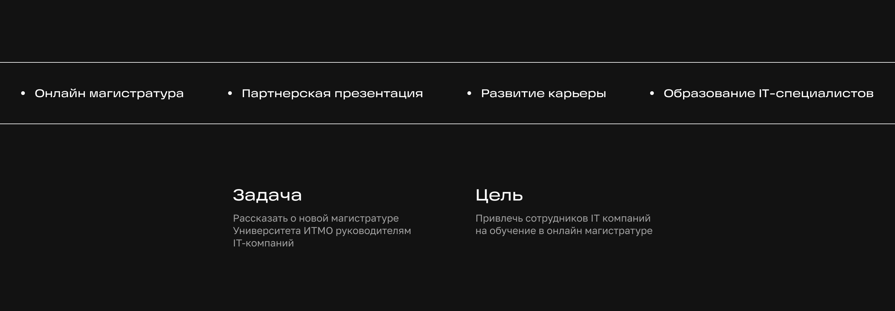Partnership presentation — Изображение №2 — Графика на Dprofile