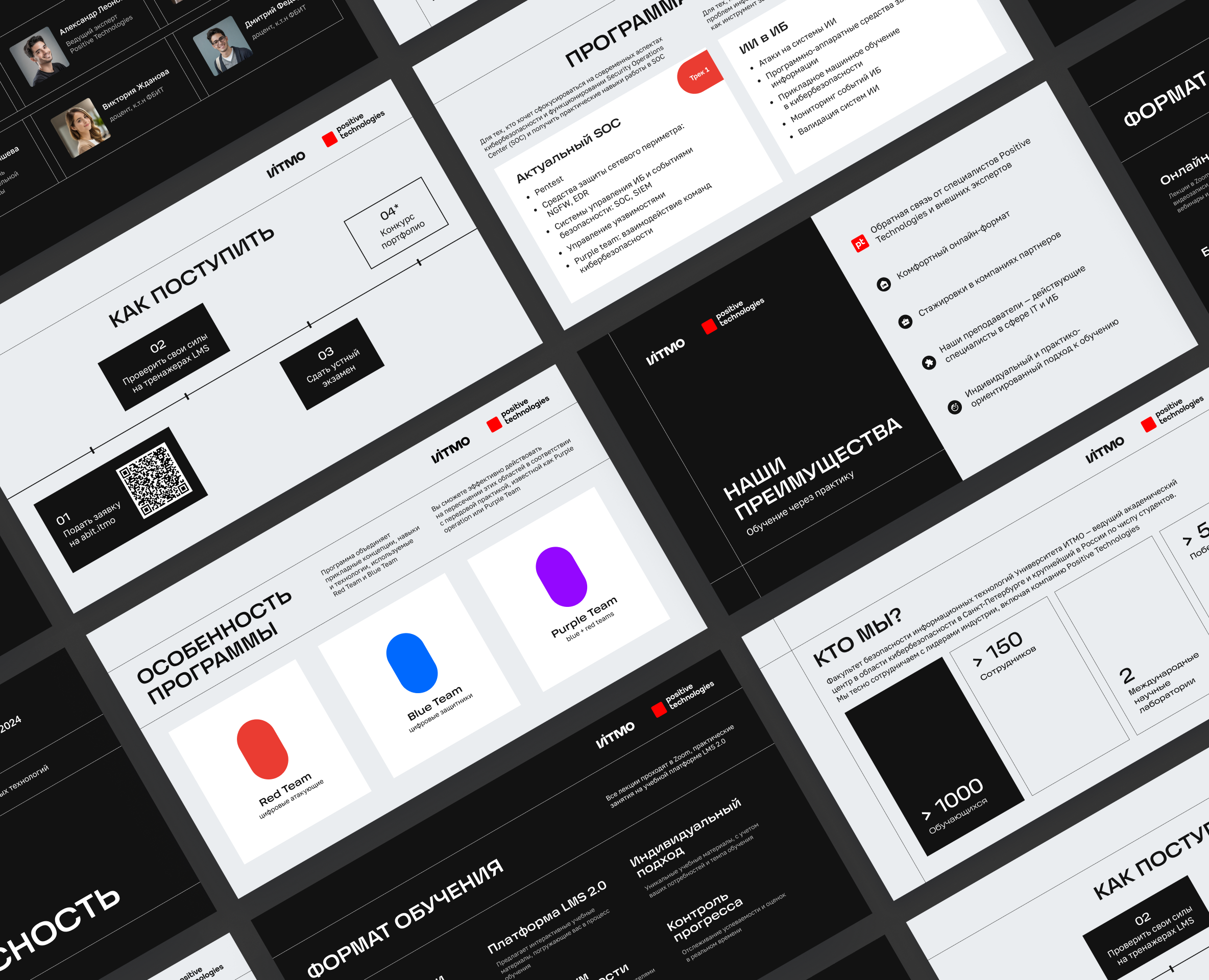 Partnership presentation — Графика на Dprofile