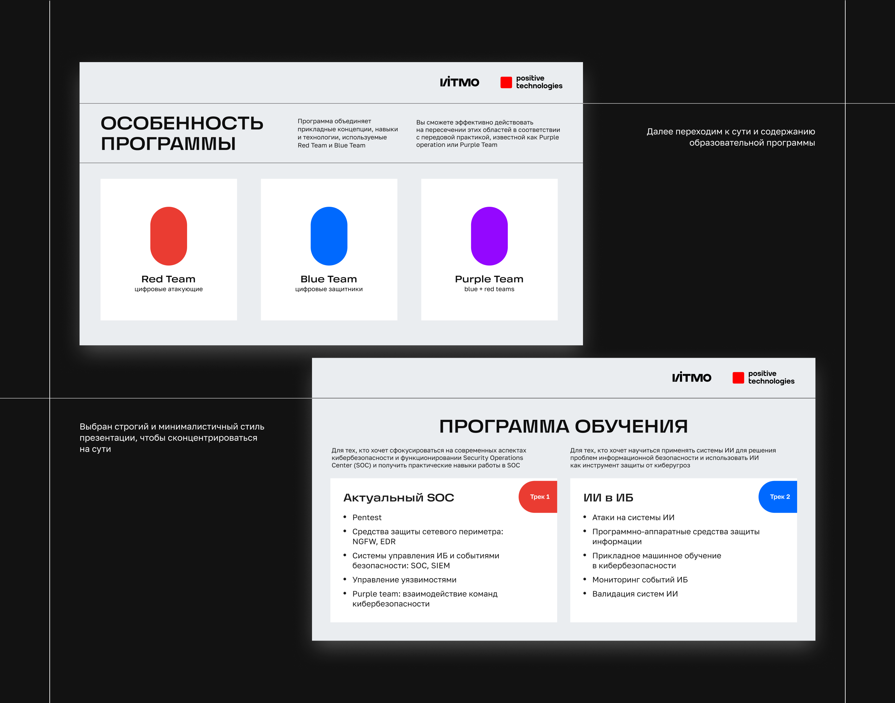 Partnership presentation — Изображение №4 — Графика на Dprofile
