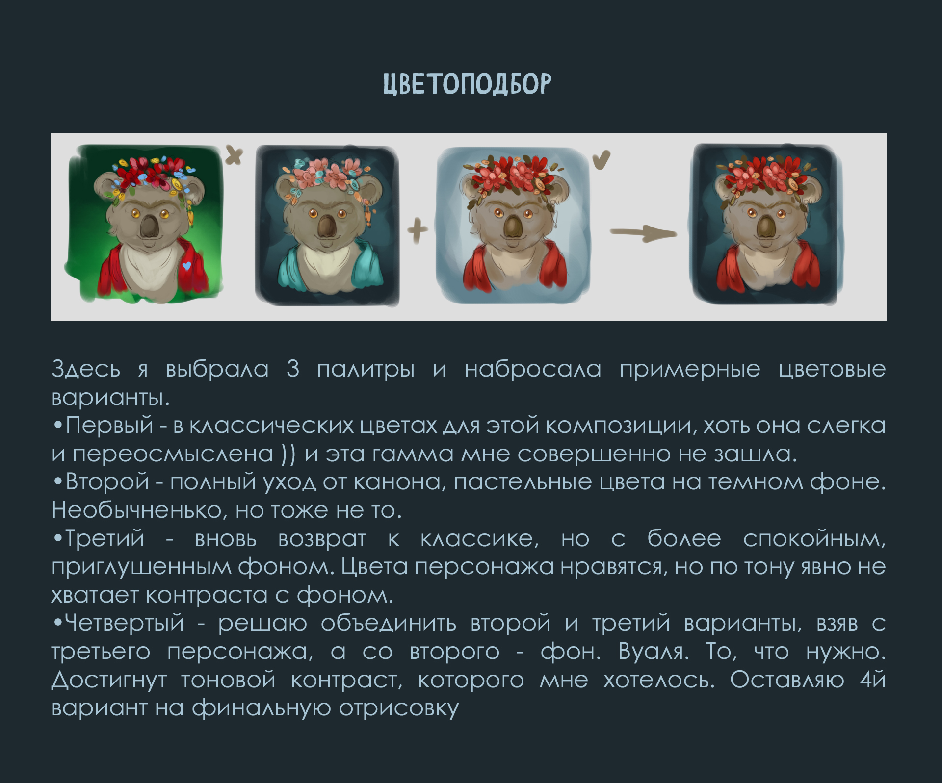 Фрида фанарт. Иллюстрация — Изображение №4 — Иллюстрация на Dprofile
