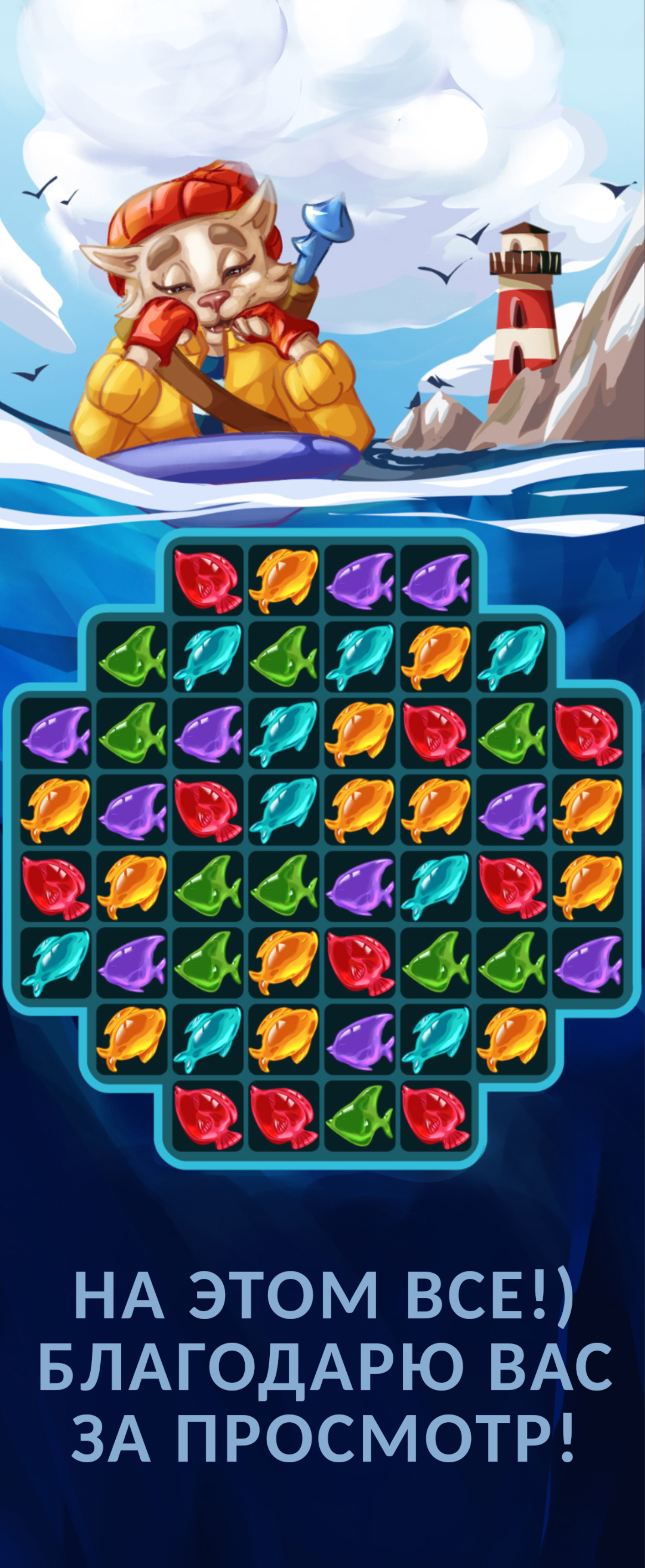 Игровой проект, мобильная игра "Собери 3" — Изображение №7 — Иллюстрация на Dprofile