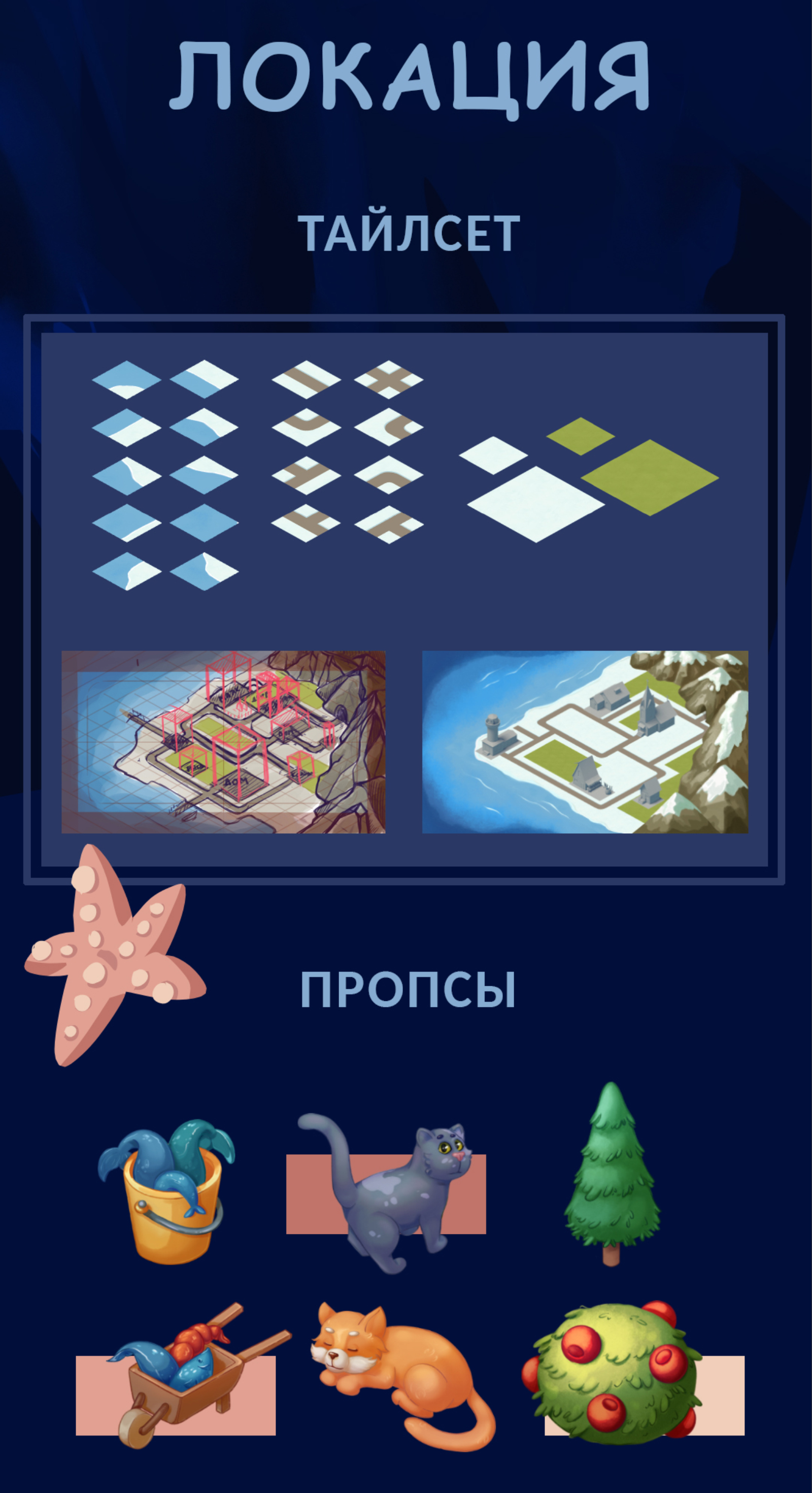 Игровой проект, мобильная игра "Собери 3" — Изображение №3 — Иллюстрация на Dprofile