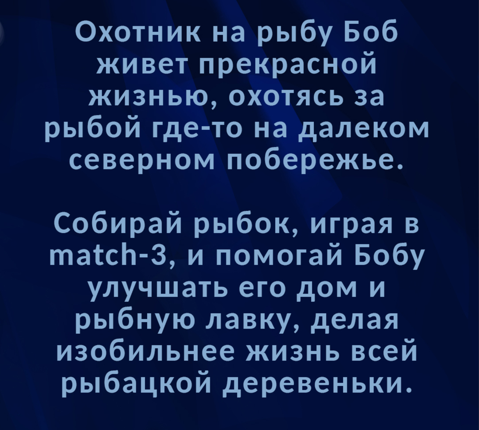 Игровой проект, мобильная игра "Собери 3" — Изображение №2 — Иллюстрация на Dprofile