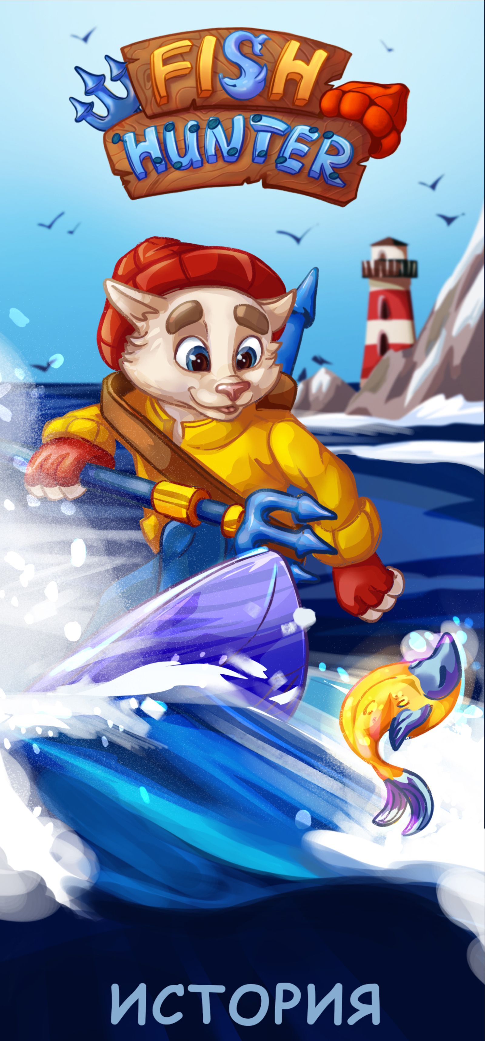 Игровой проект, мобильная игра "Собери 3" — Изображение №1 — Иллюстрация на Dprofile