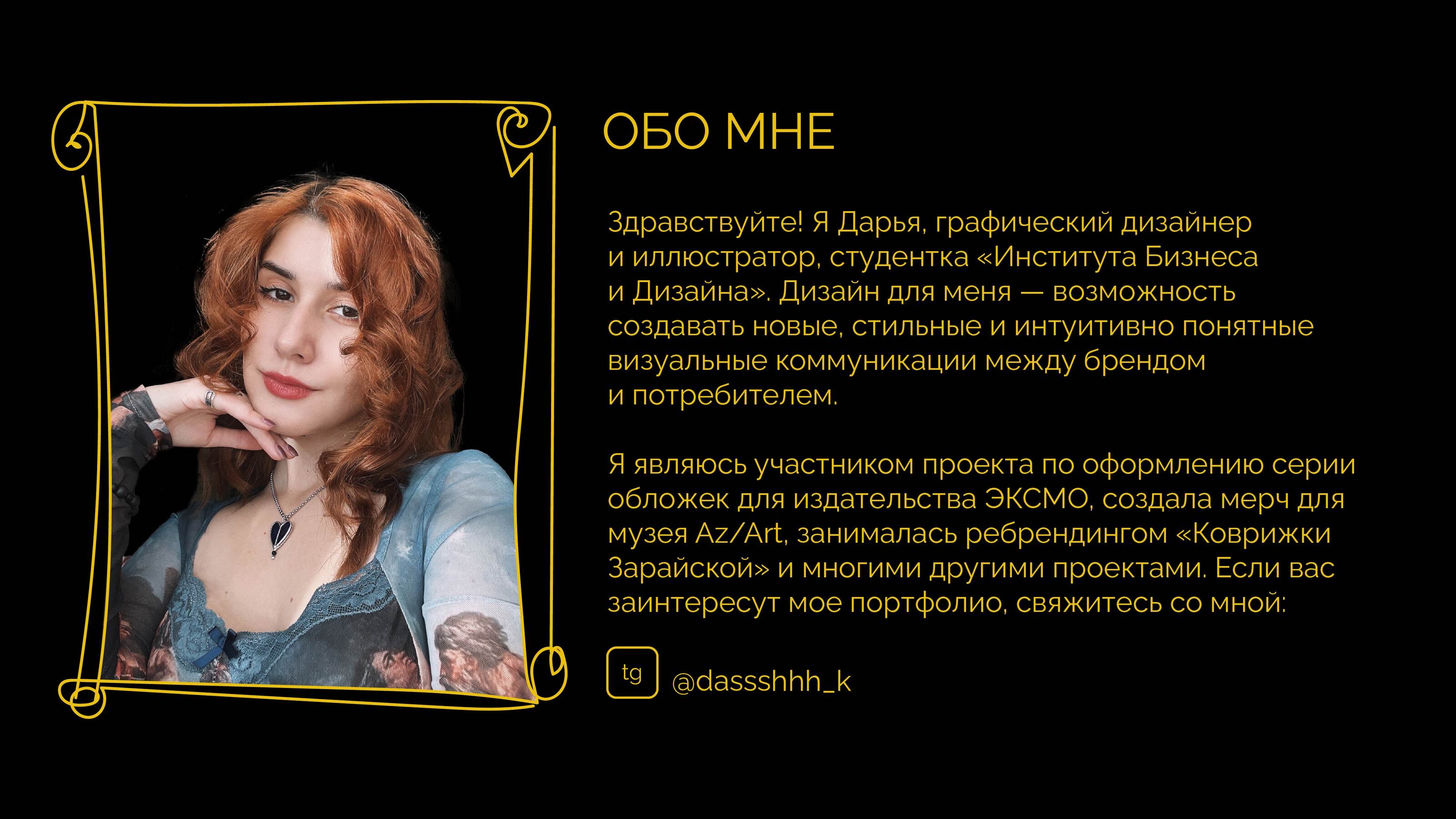 Портфолио 2025 — Изображение №2 — Брендинг, Иллюстрация на Dprofile