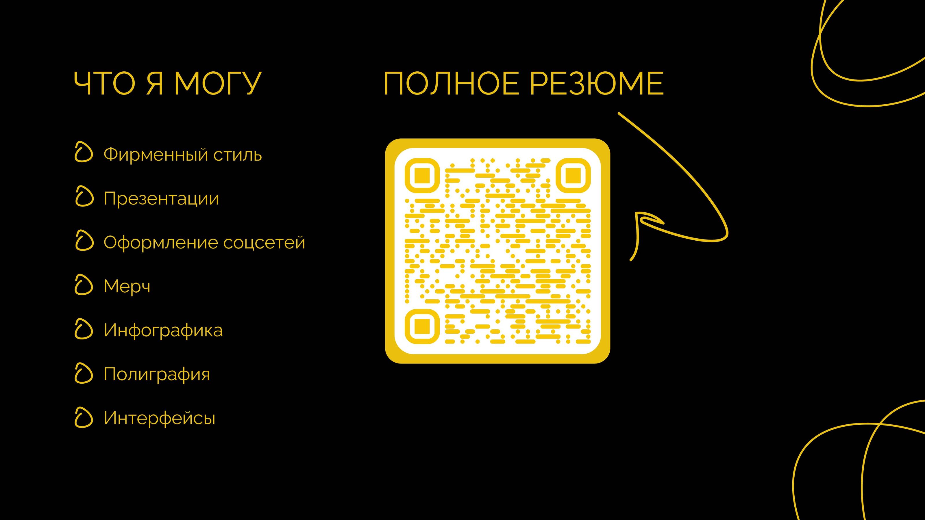 Портфолио 2025 — Изображение №4 — Брендинг, Иллюстрация на Dprofile
