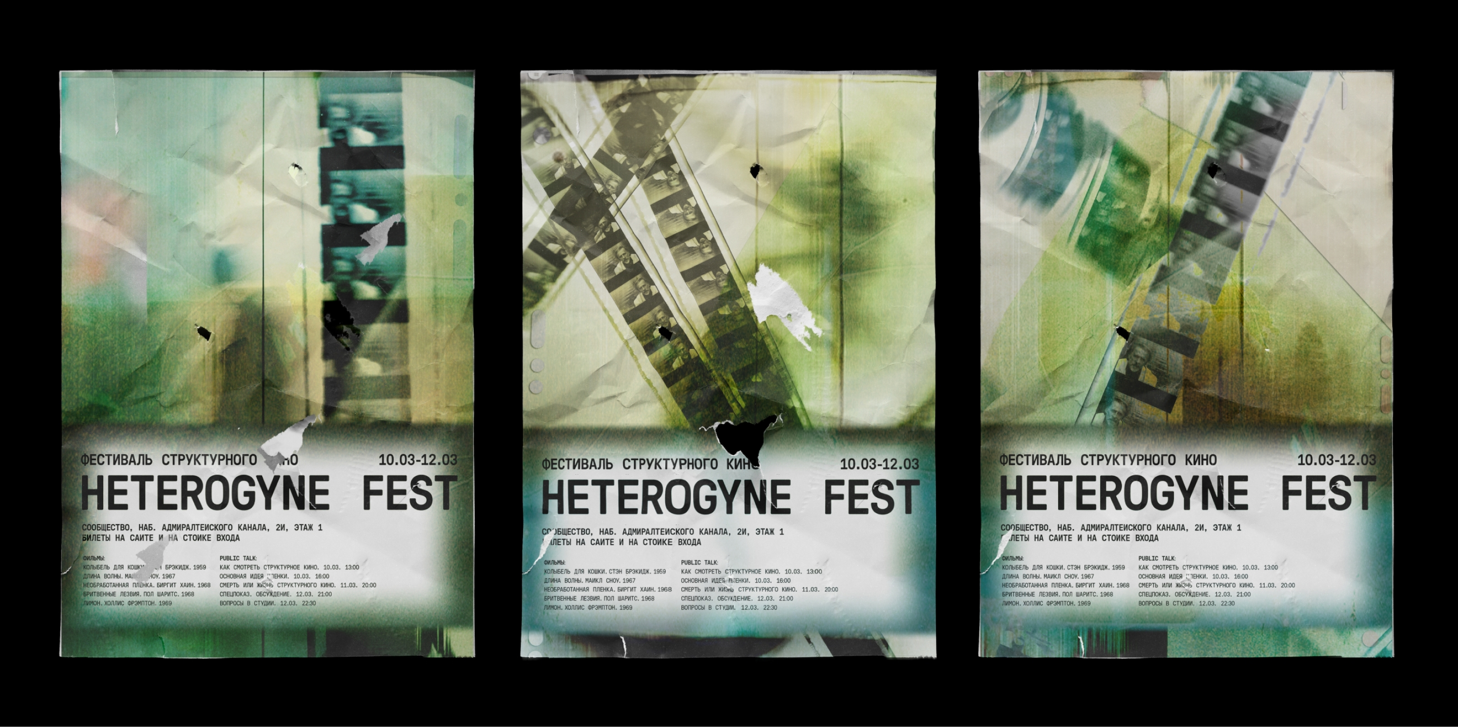 HETEROGYNE — фестиваль структурного кино — Изображение №3 — Брендинг, Графика на Dprofile