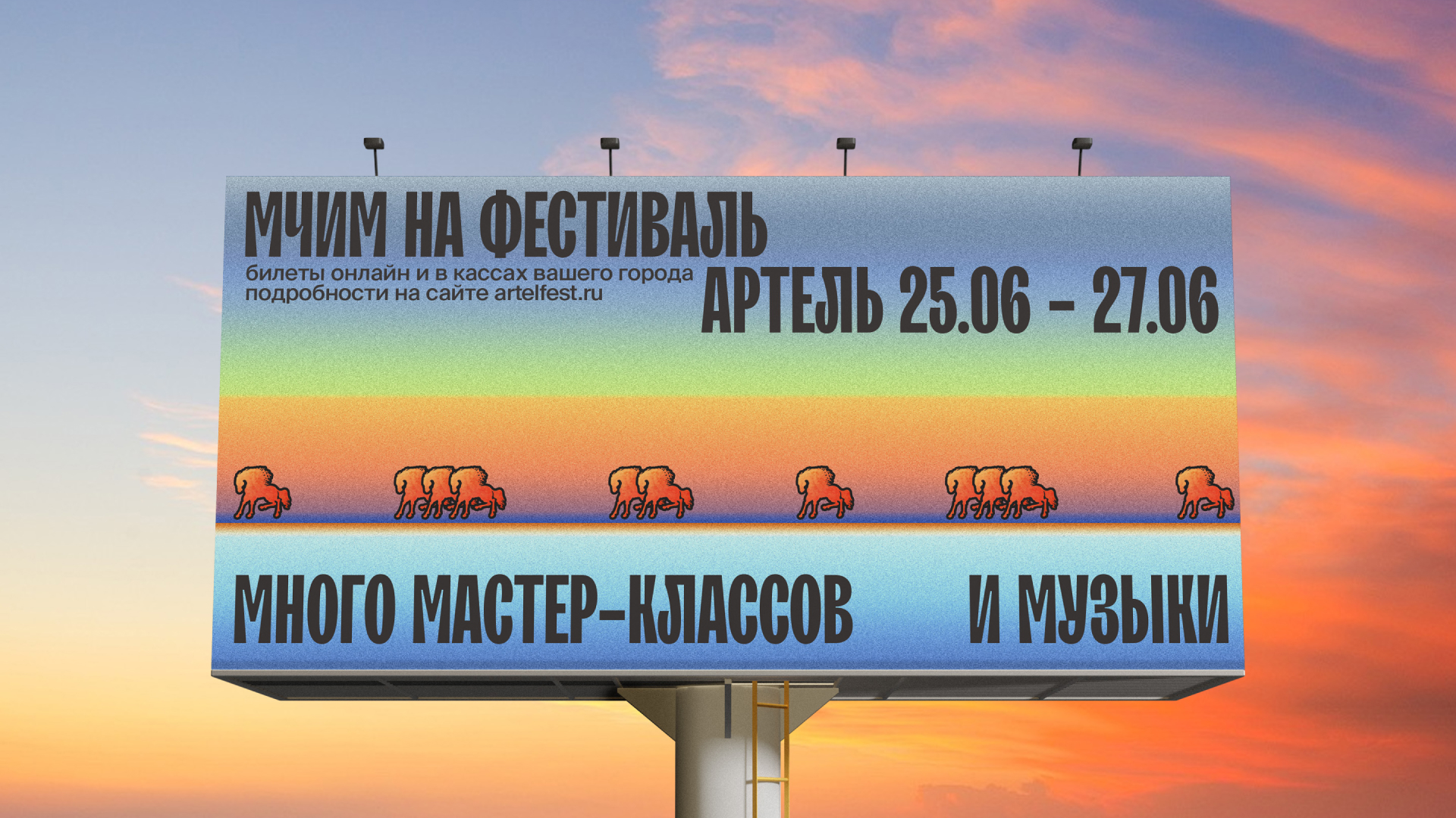 Артель Фест — Изображение №1 — Брендинг на Dprofile
