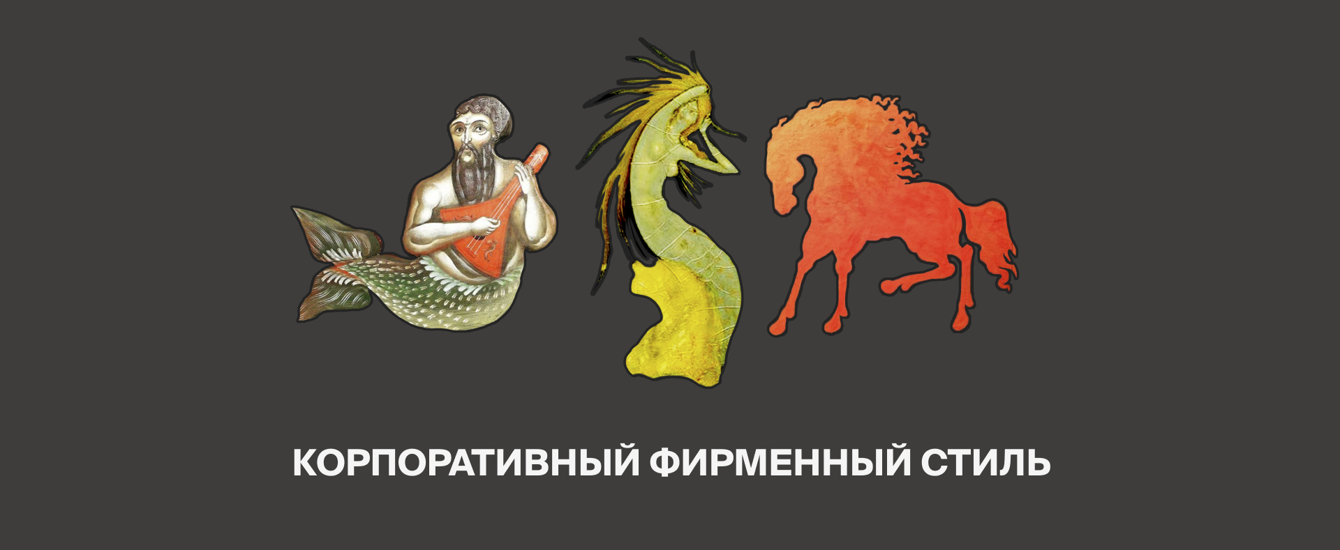 Артель Фест — Изображение №10 — Брендинг на Dprofile