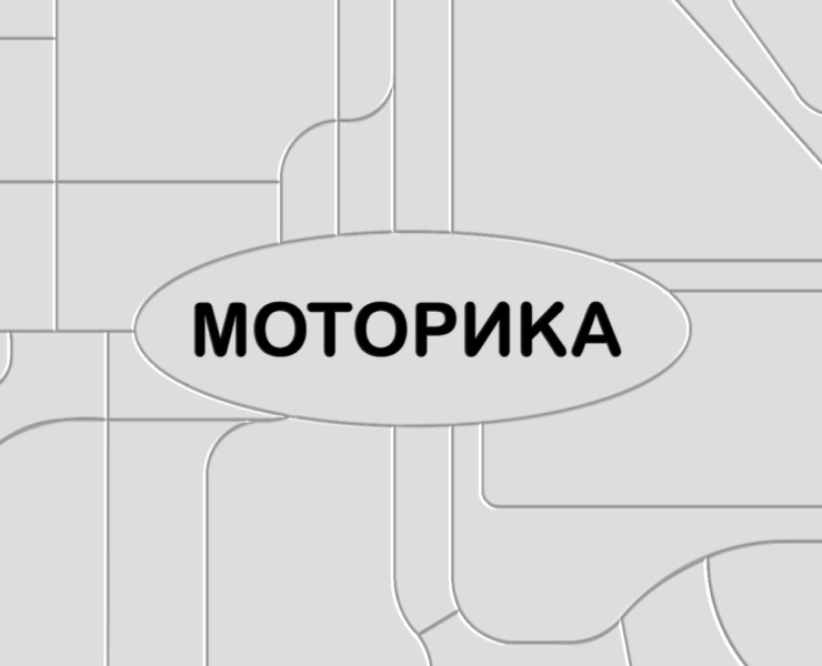 Моторика — Брендинг, 3D на Dprofile