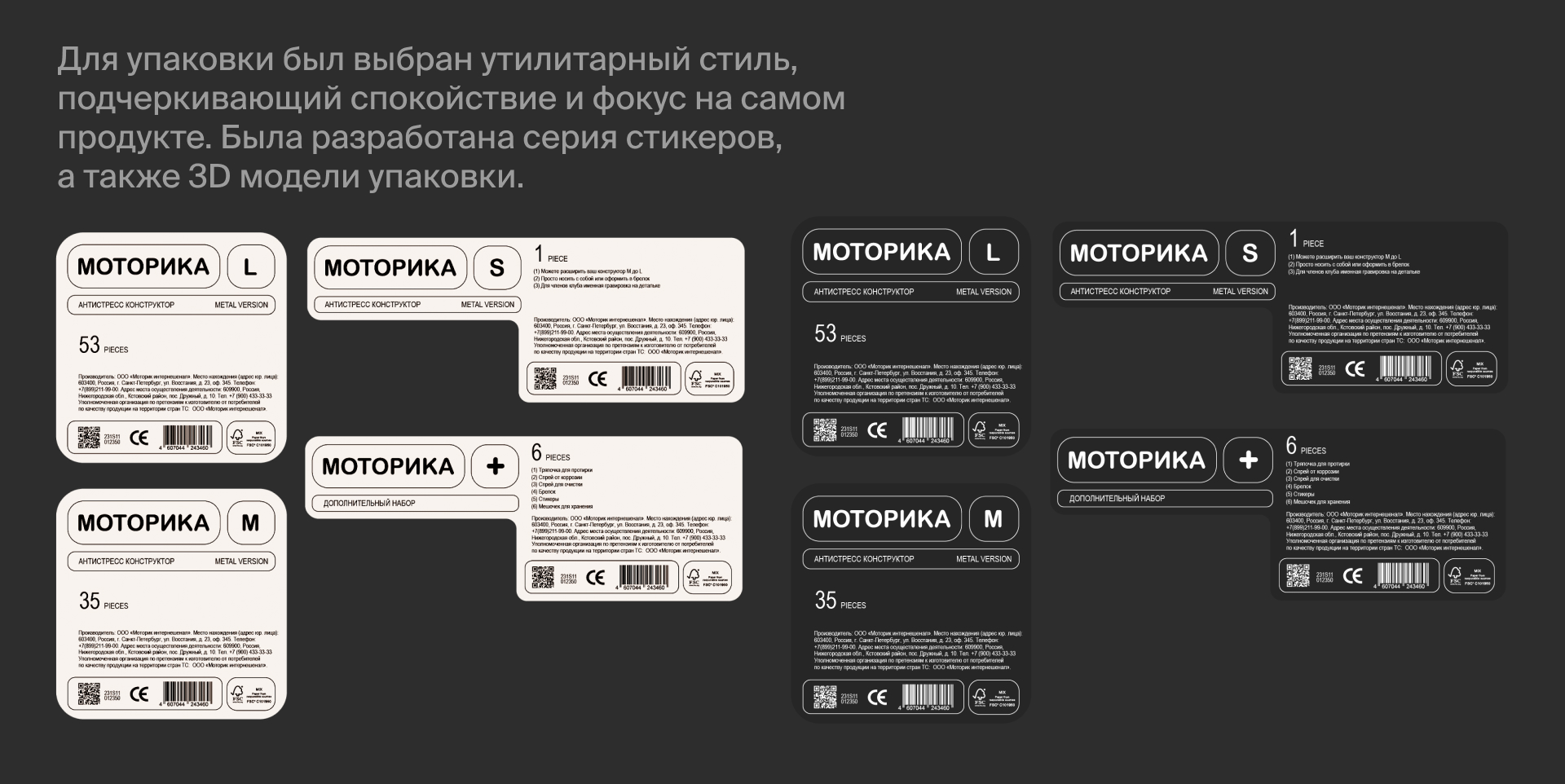 Моторика — Изображение №6 — Брендинг, 3D на Dprofile