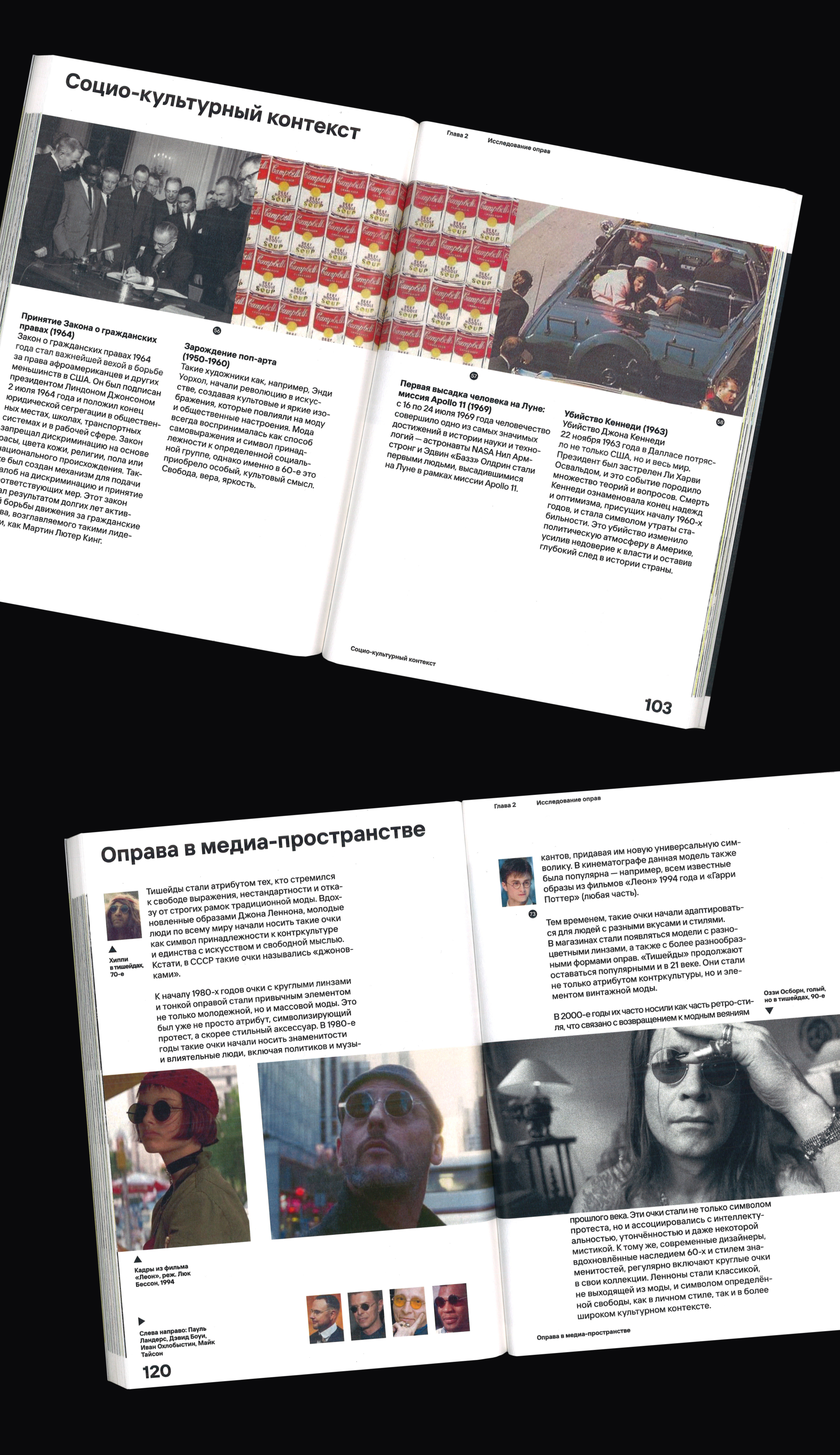 Opticist: визуальное исследование оправ — Изображение №6 — Графика на Dprofile