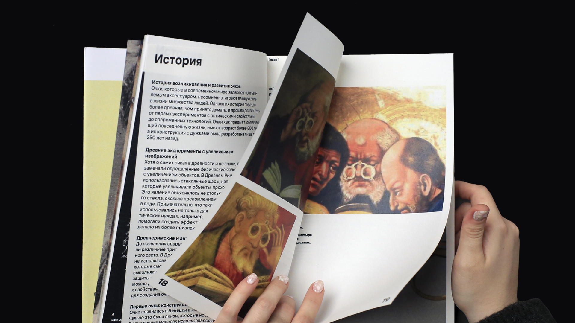 Opticist: визуальное исследование оправ — Изображение №3 — Графика на Dprofile