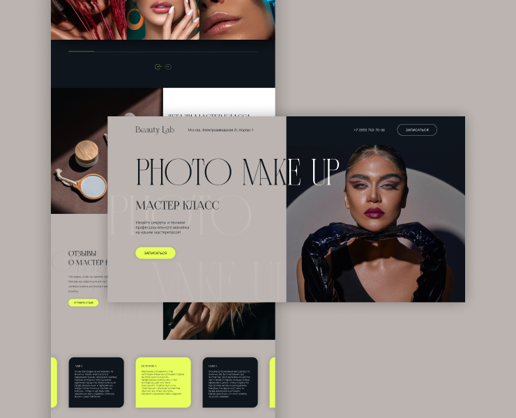 Лендинг для МК по макияжу на Dprofile