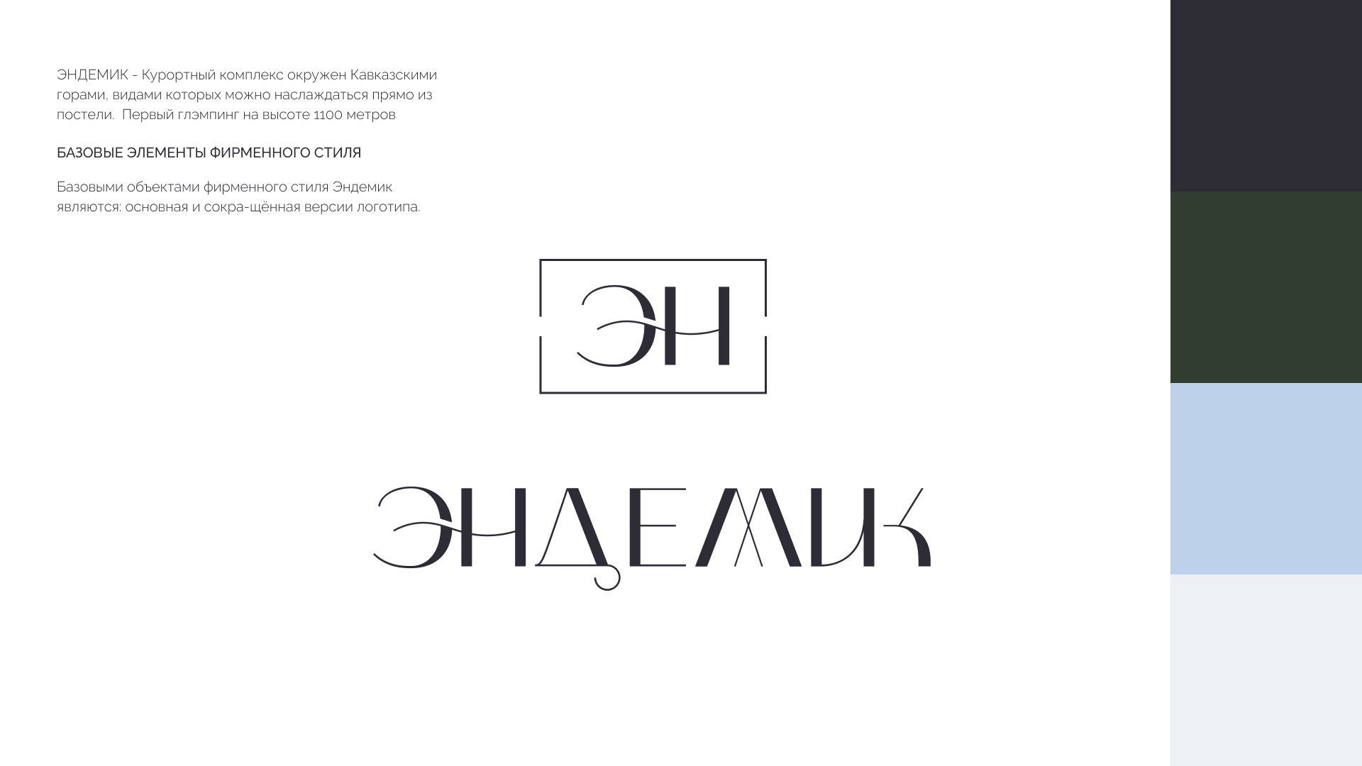 branding logo — Изображение №2 — Брендинг, Графика на Dprofile