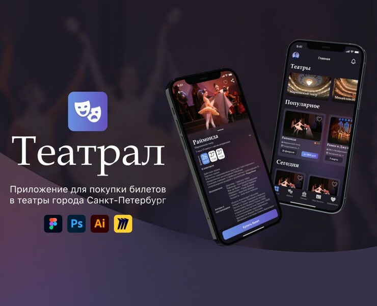 Ux/Ui дизайн приложения на Dprofile