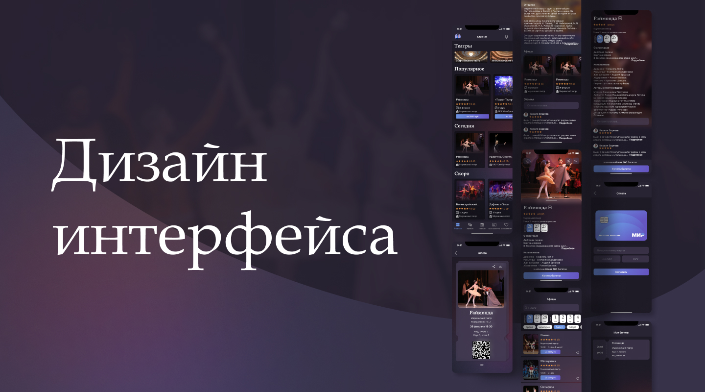 Ux/Ui дизайн приложения — Изображение №18 — Интерфейсы, Графика на Dprofile