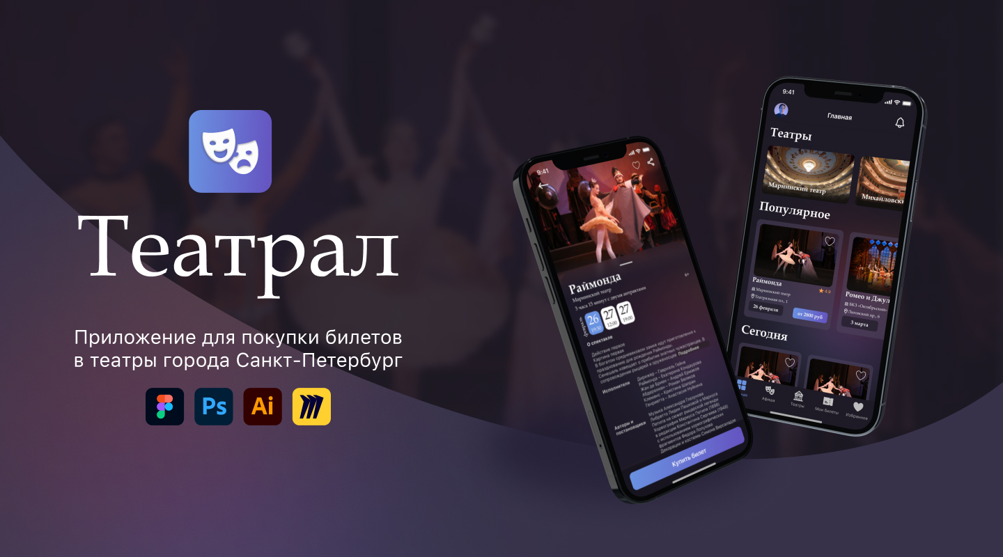 Ux/Ui дизайн приложения — Изображение №1 — Интерфейсы, Графика на Dprofile