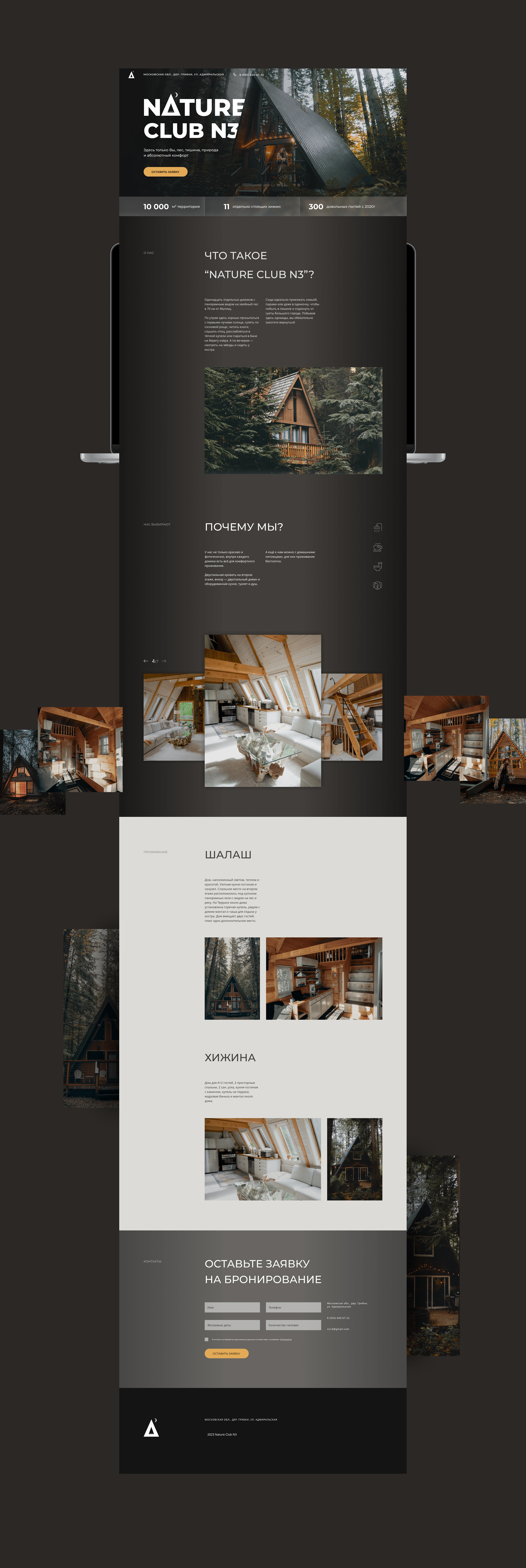 Landing page for a recreation center — Изображение №5 — Интерфейсы, Графика на Dprofile