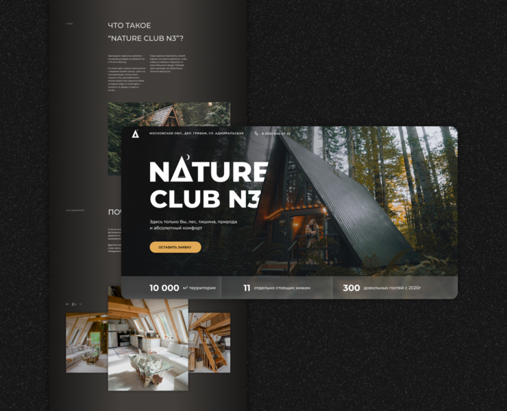 Landing page for a recreation center — Интерфейсы, Графика на Dprofile