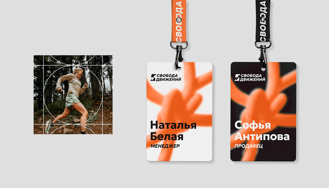 Свобода движений│Брендинг│Туризм — Изображение №8 — Брендинг, Графика на Dprofile