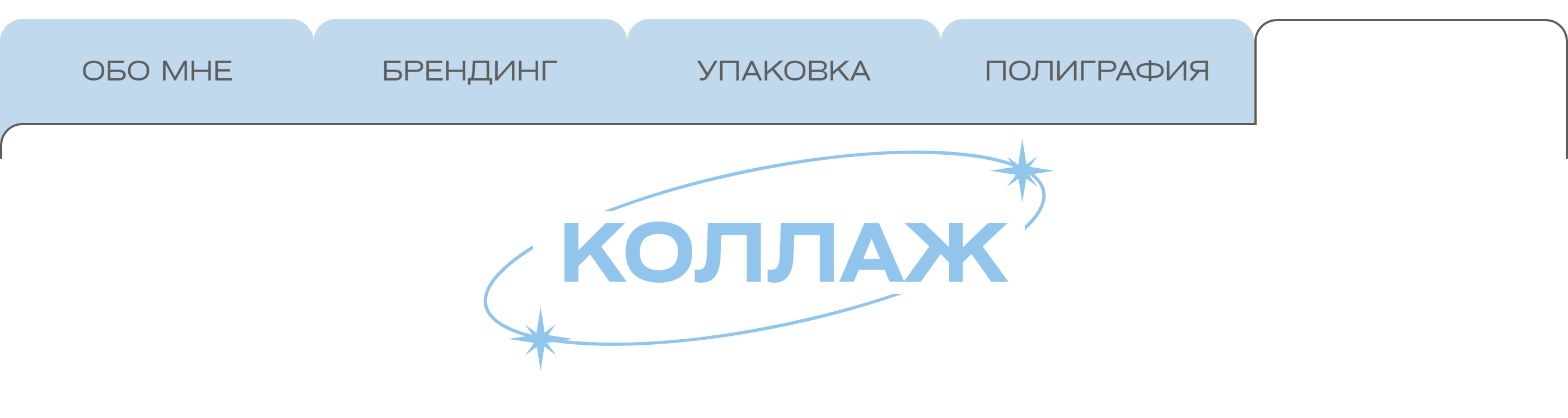 Портфолио│Графический дизайнер — Изображение №18 — Брендинг на Dprofile