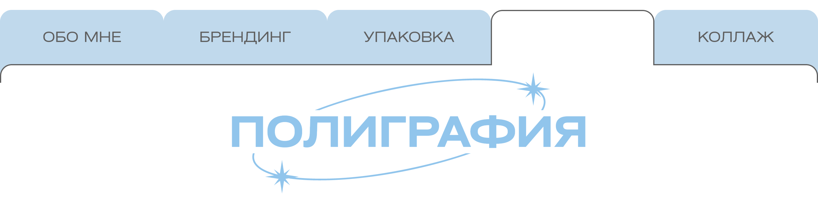 Портфолио│Графический дизайнер — Изображение №15 — Брендинг на Dprofile