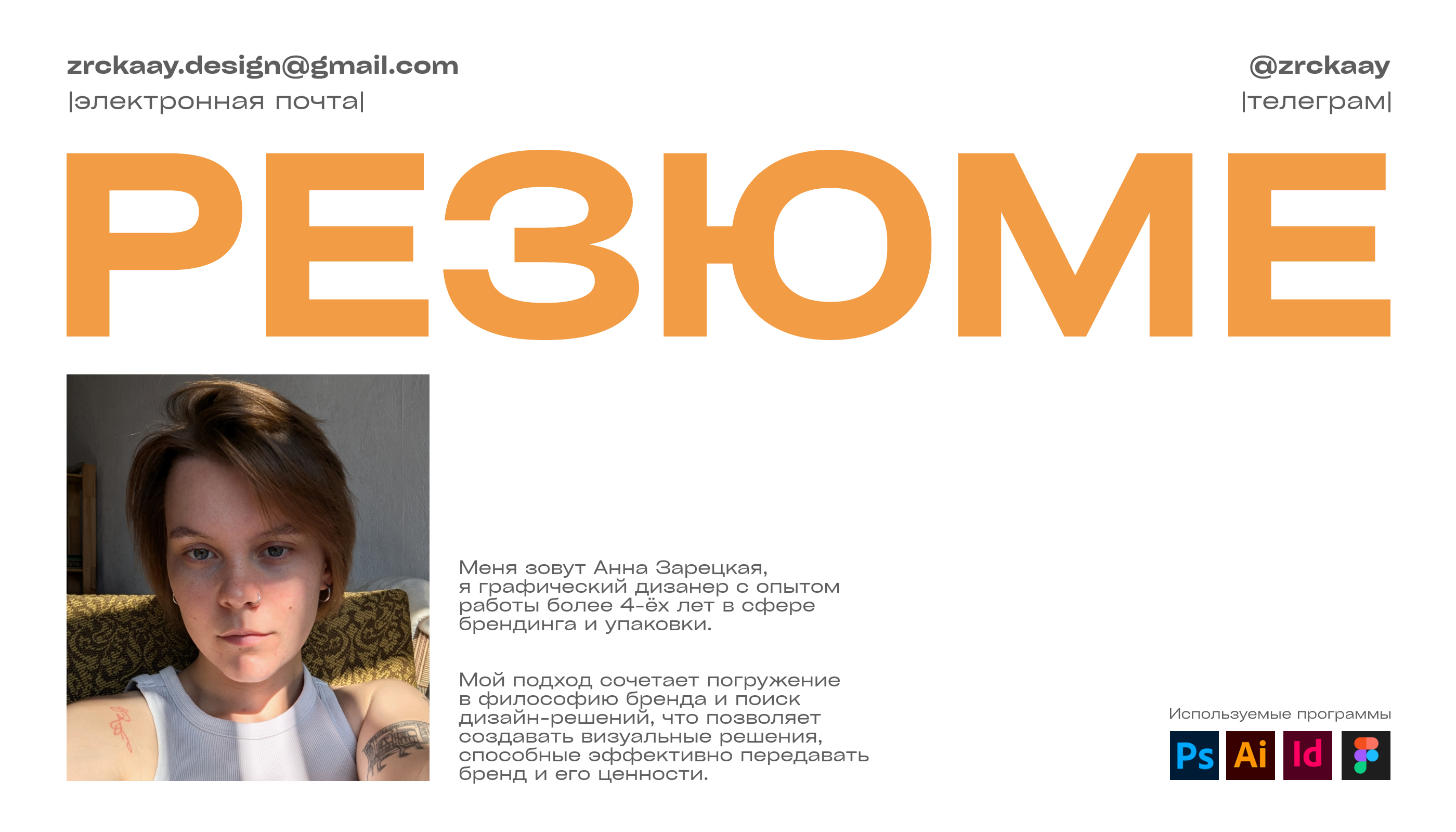 Портфолио│Графический дизайнер — Изображение №3 — Брендинг на Dprofile