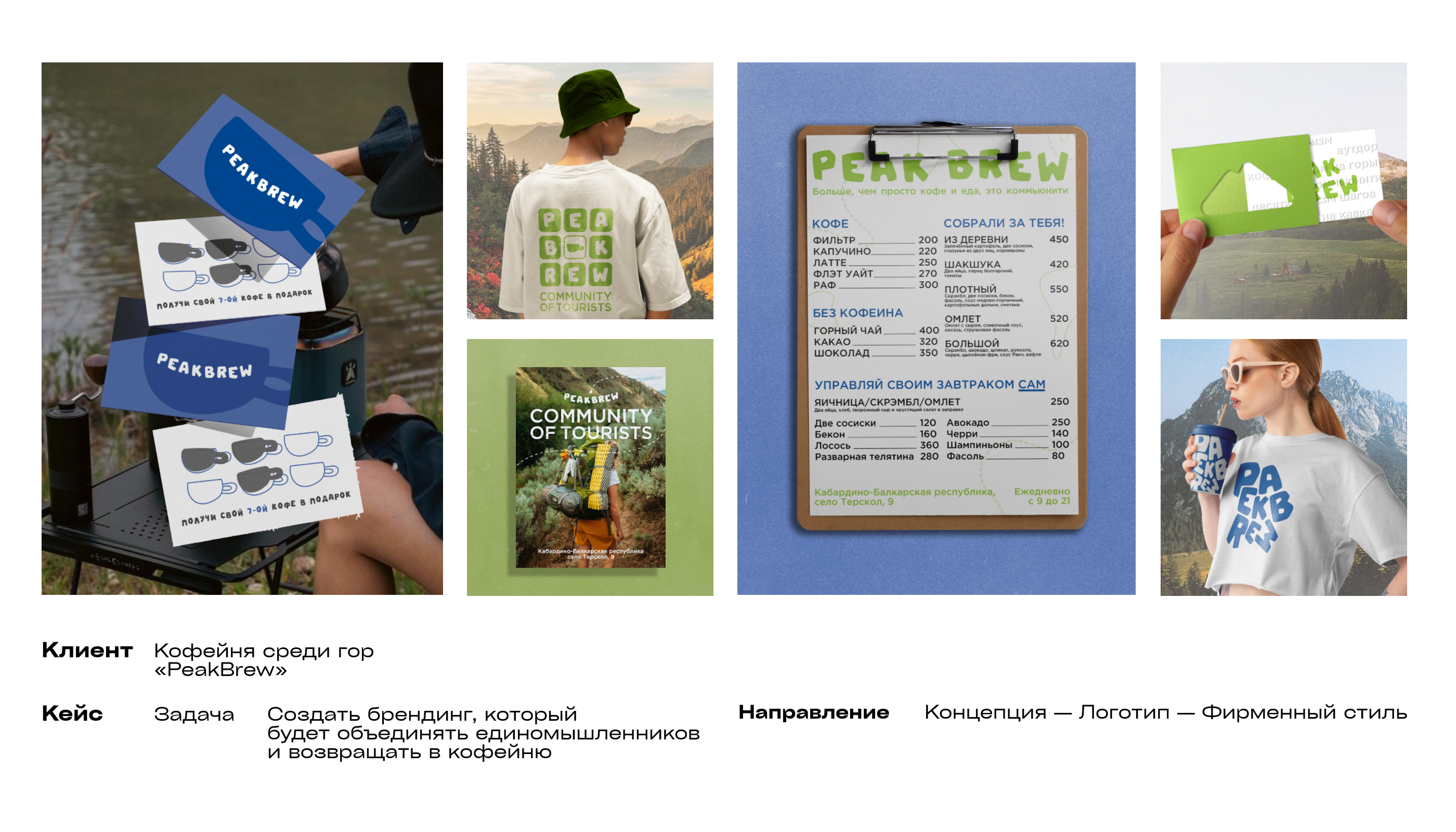 Портфолио│Графический дизайнер — Изображение №9 — Брендинг на Dprofile