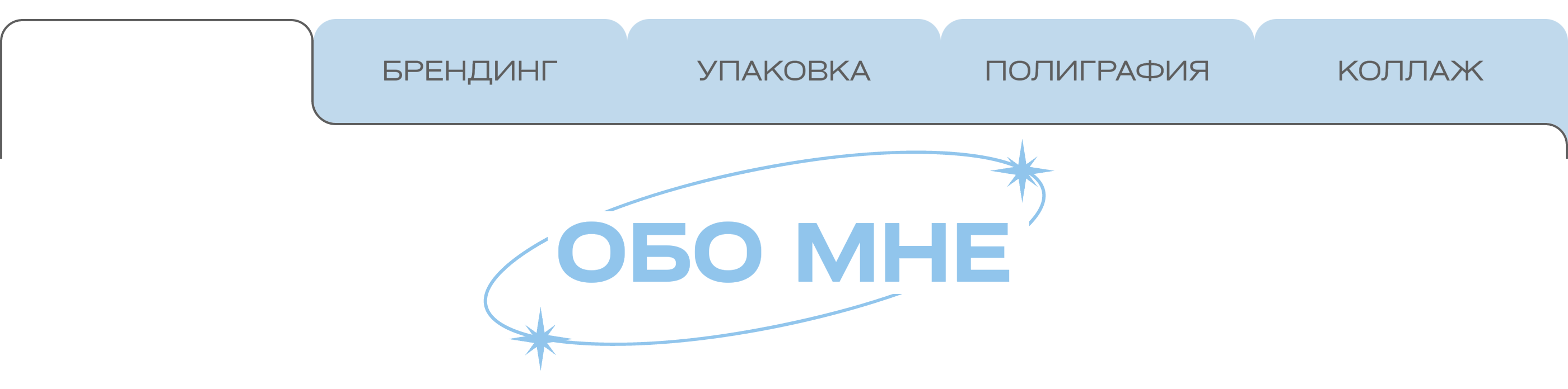 Портфолио│Графический дизайнер — Изображение №2 — Брендинг на Dprofile