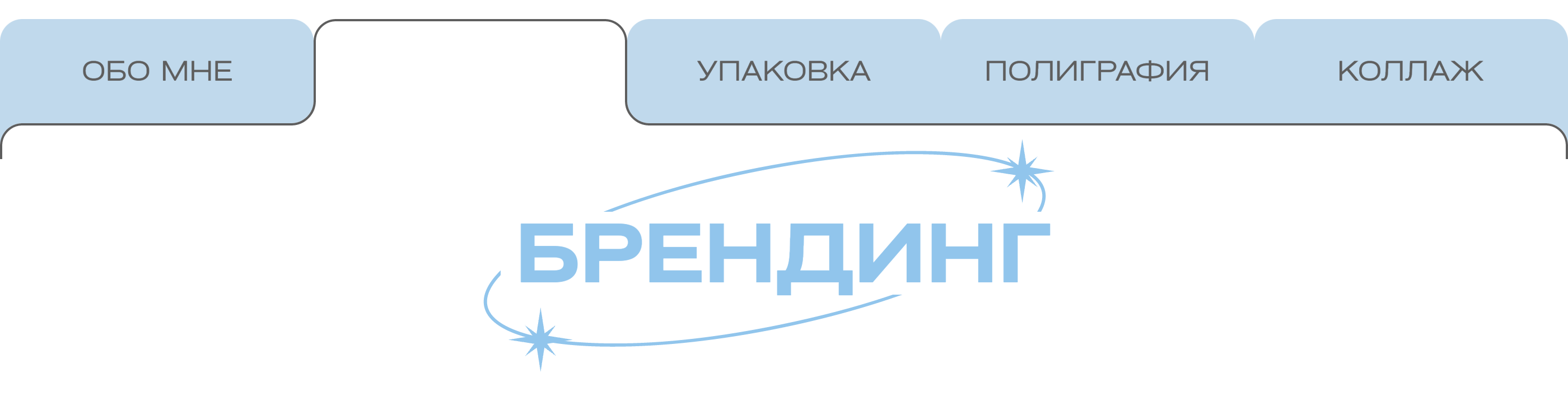 Портфолио│Графический дизайнер — Изображение №5 — Брендинг на Dprofile