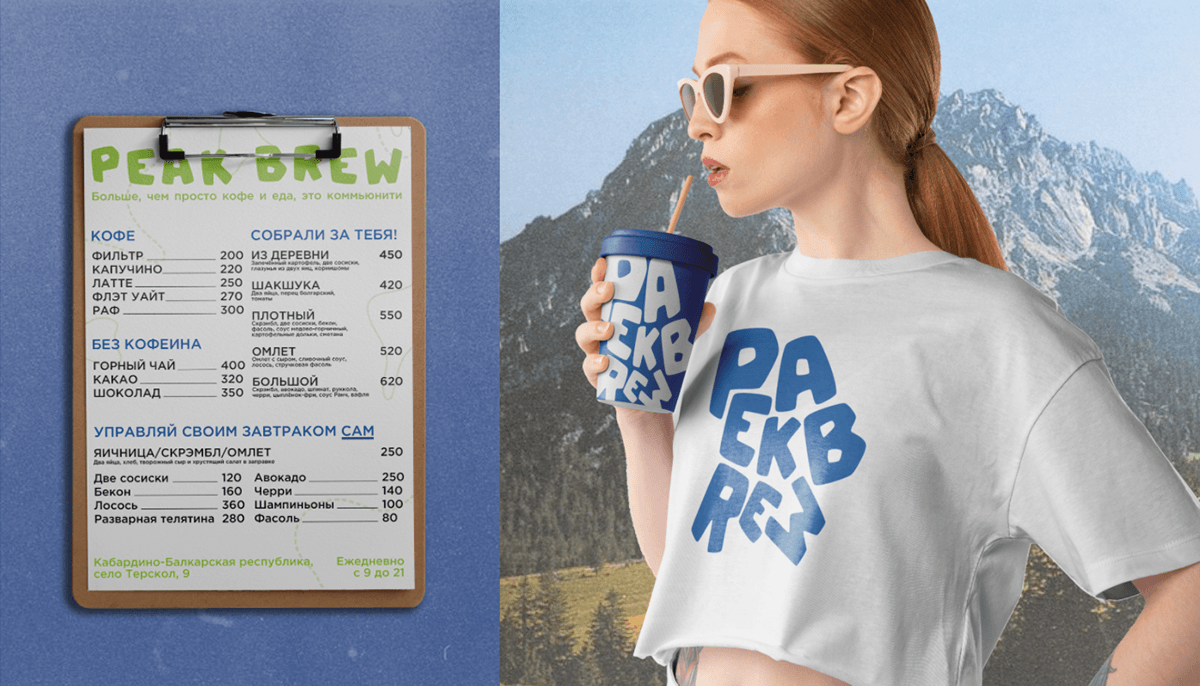 Кофейня Peak Brew / фирменный стиль / brand identity — Изображение №7 — Брендинг на Dprofile